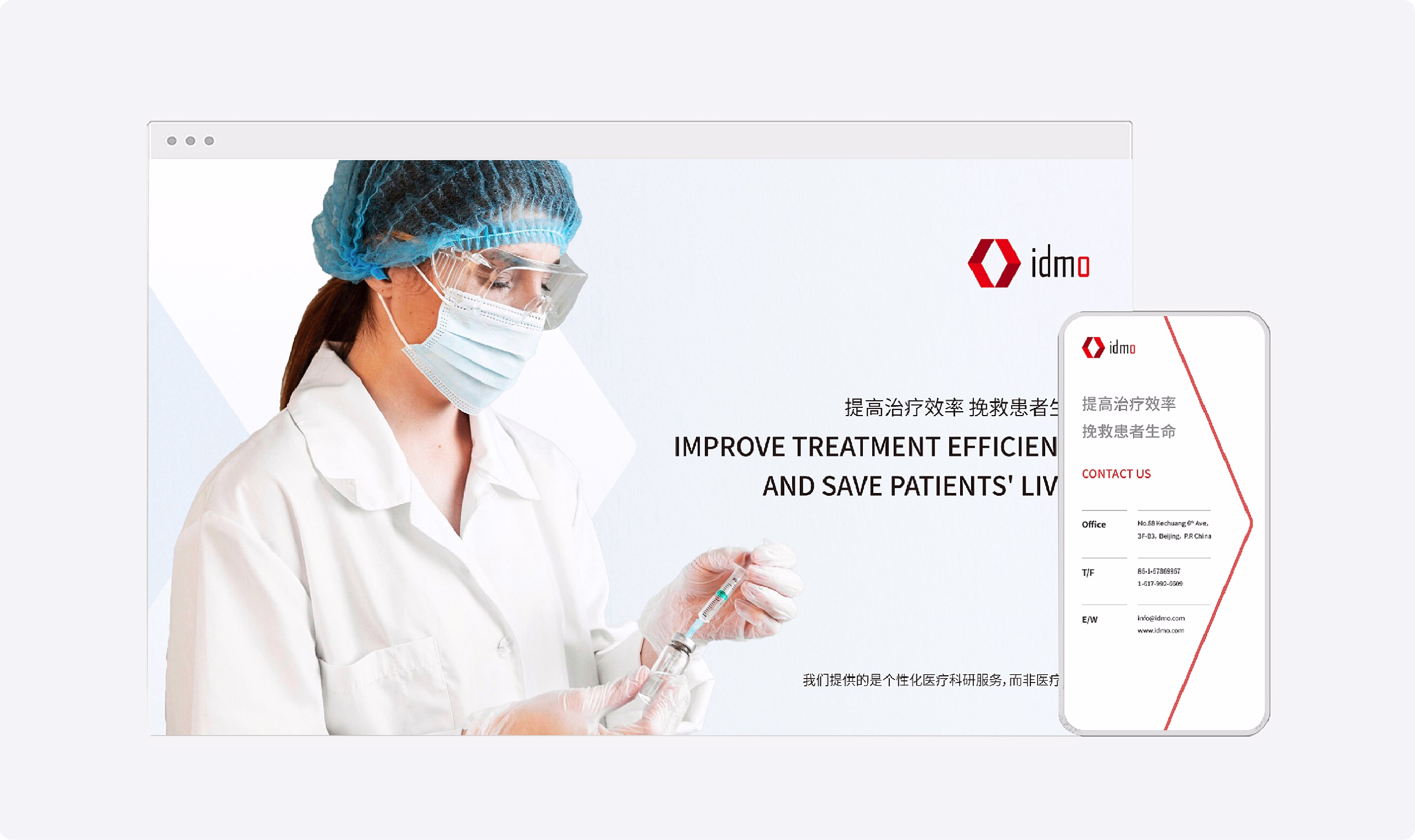 IDMO案例展示图17