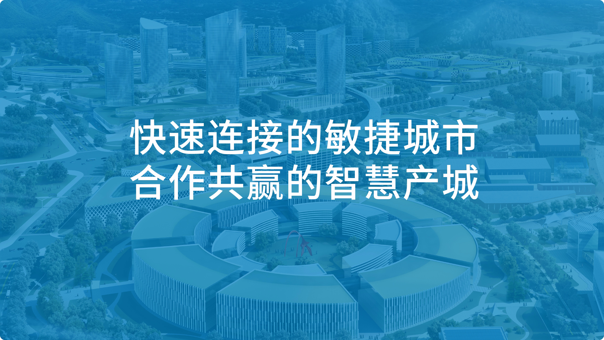 中国数都案例展示图07
