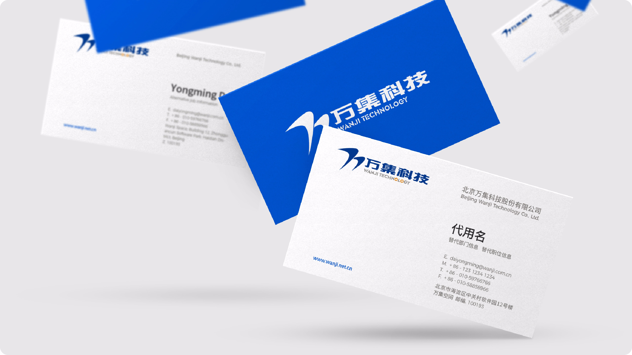 万集科技品牌案例展示图10