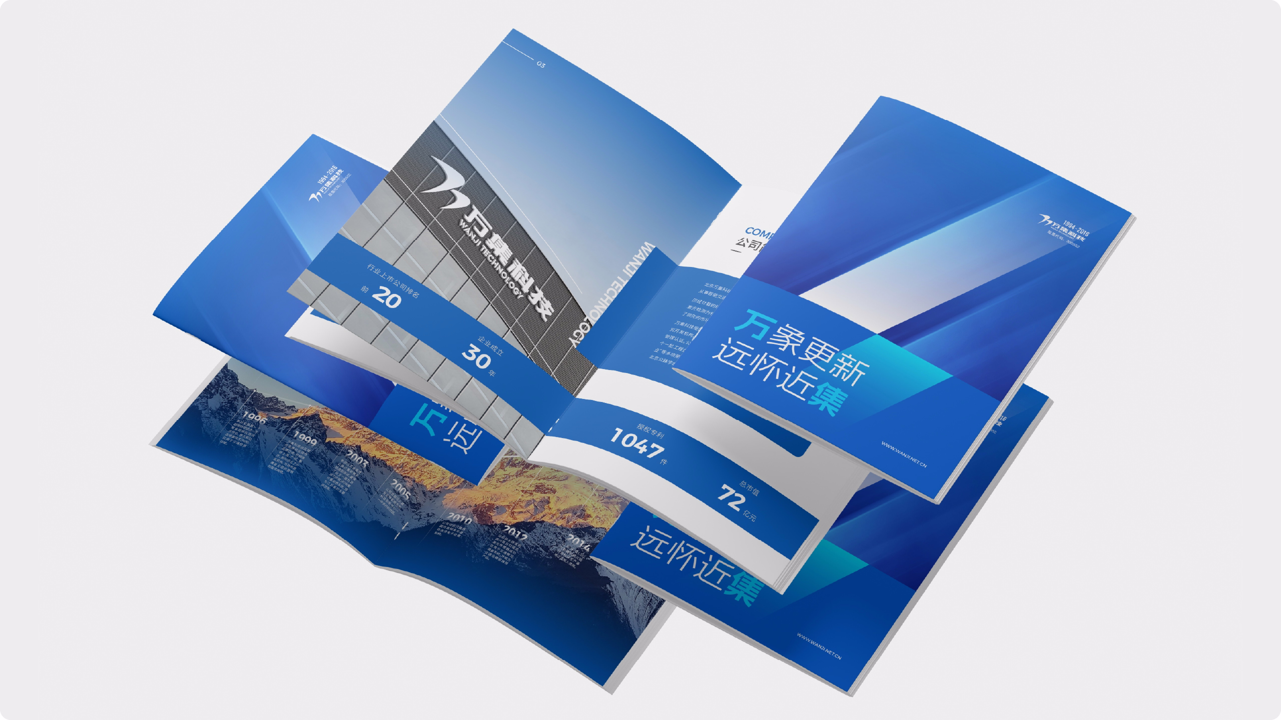万集科技品牌案例展示图14