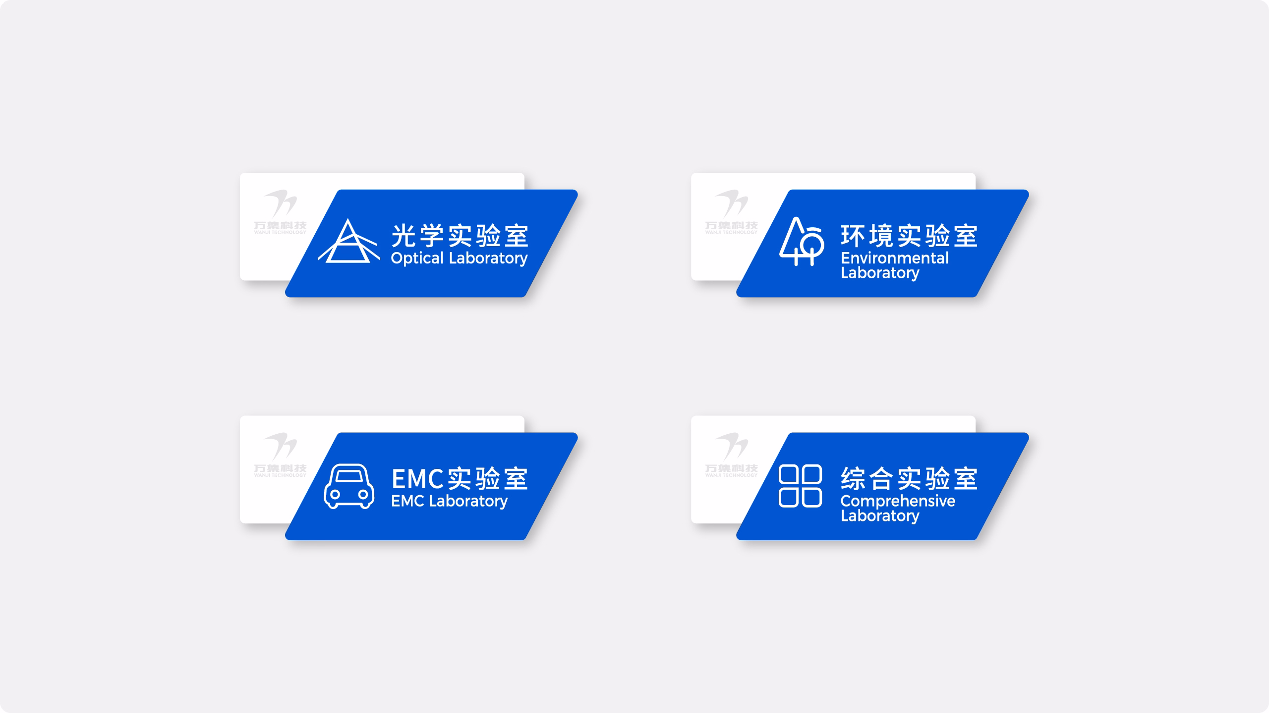 万集科技品牌案例展示图12 万集科技品牌案例展示图12