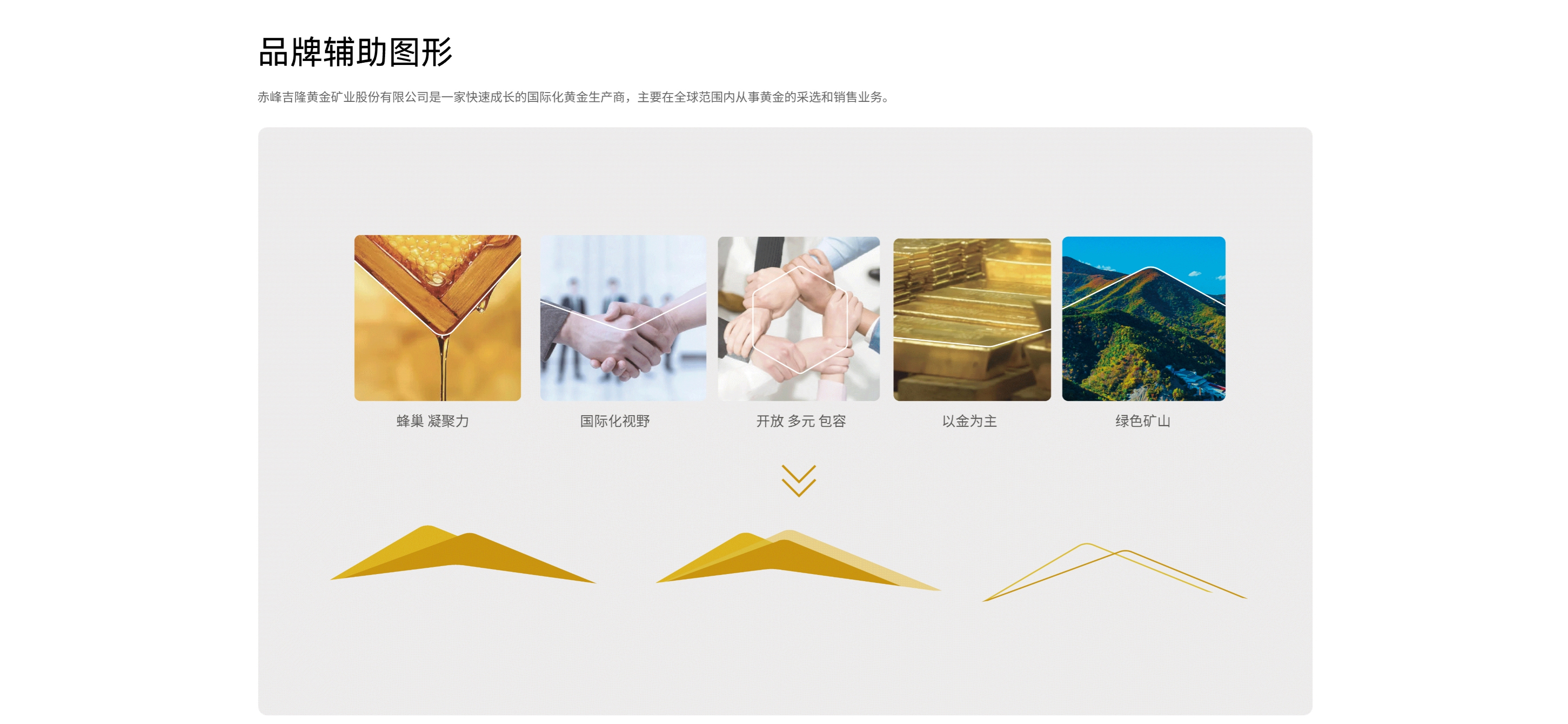 赤峰黄金2_05.jpg
