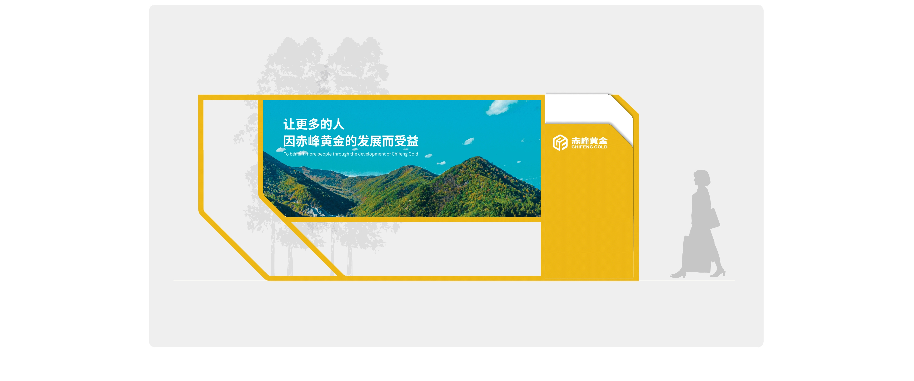 赤峰黄金3_07.jpg