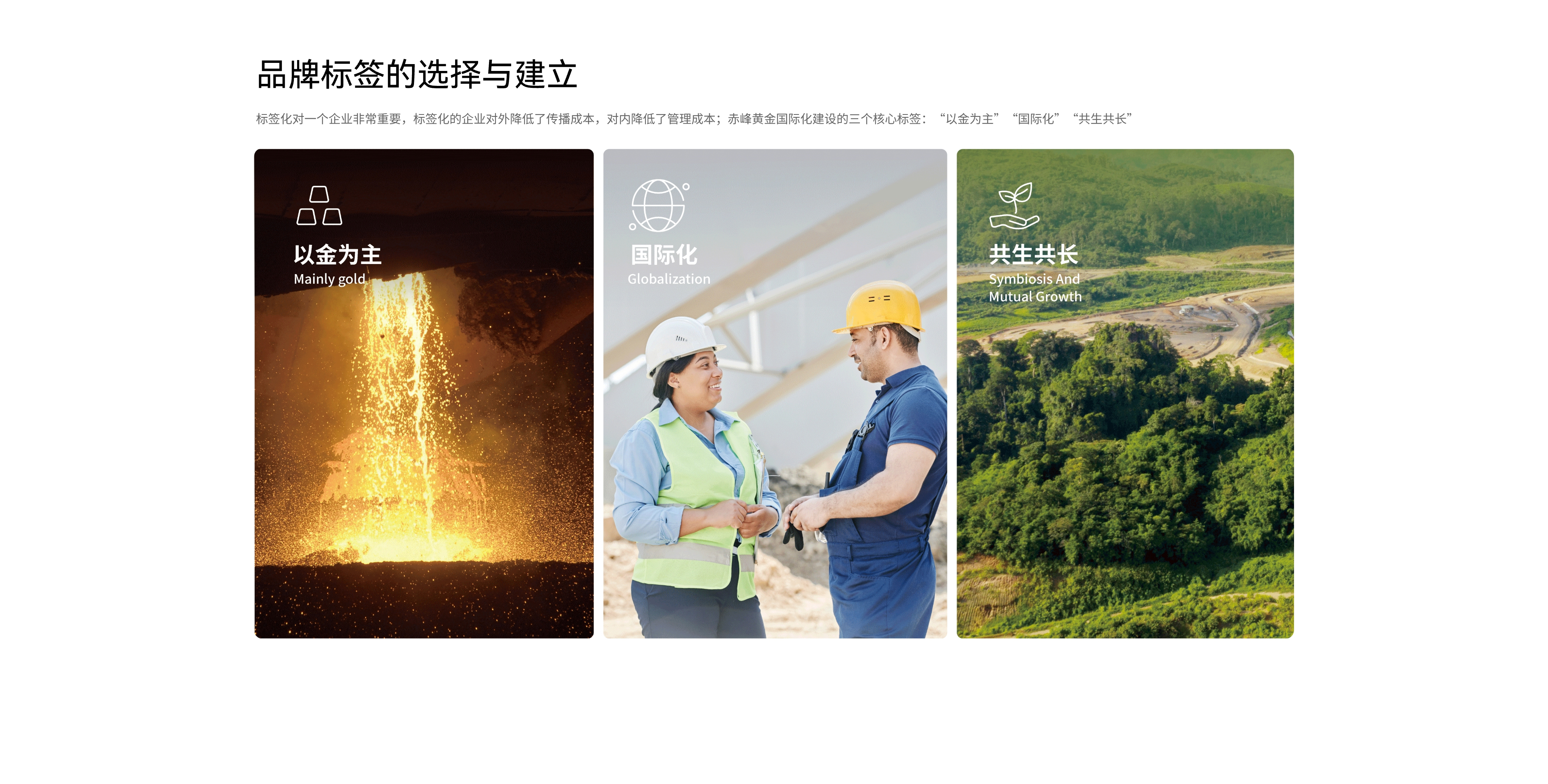 赤峰黄金1_08.jpg