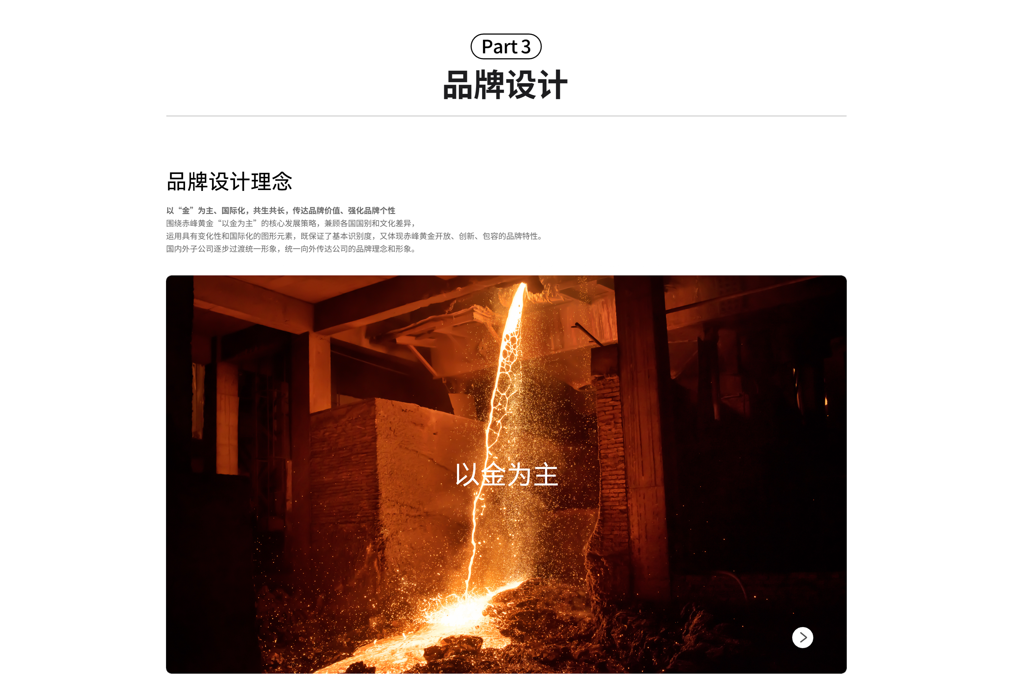 赤峰黄金2_01.jpg