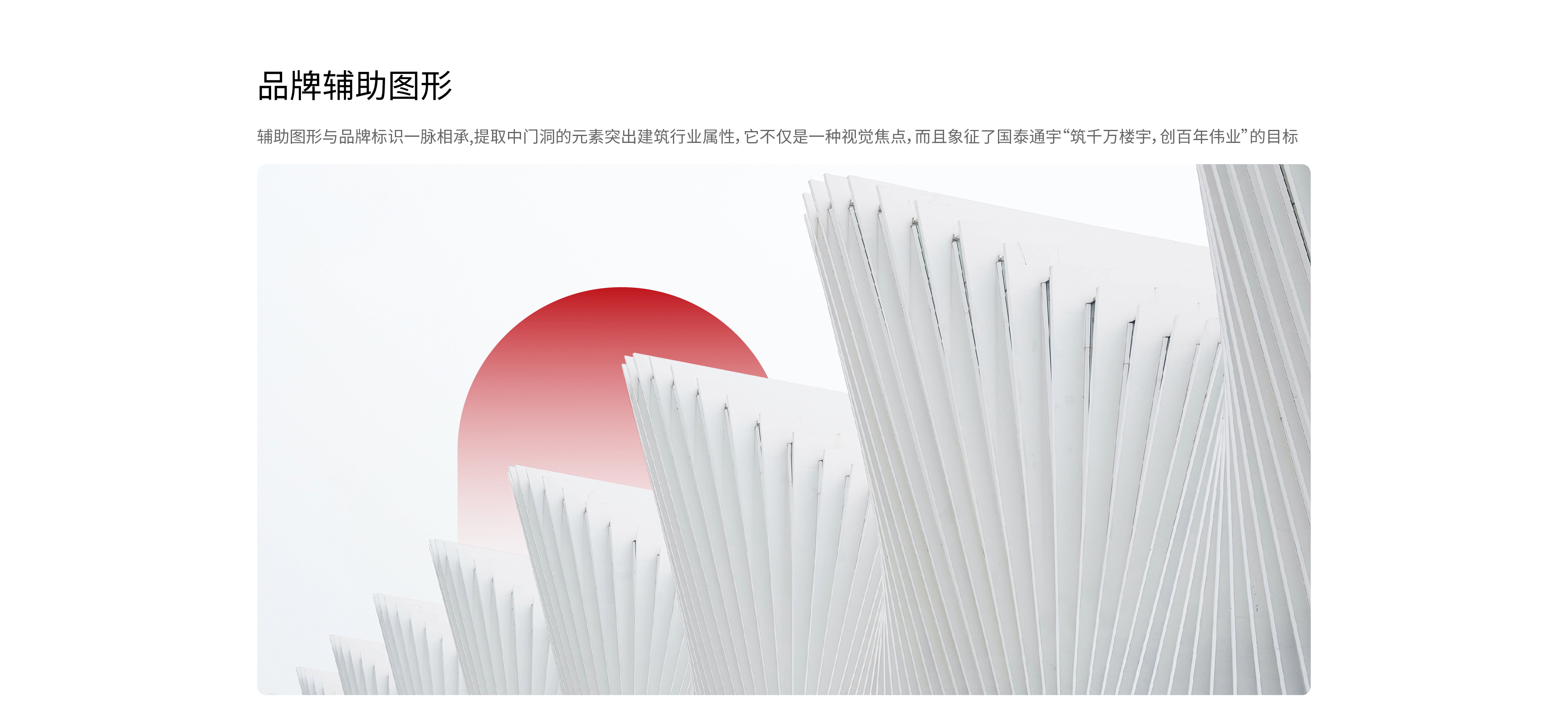 国泰通宇案例页---副本_10.jpg