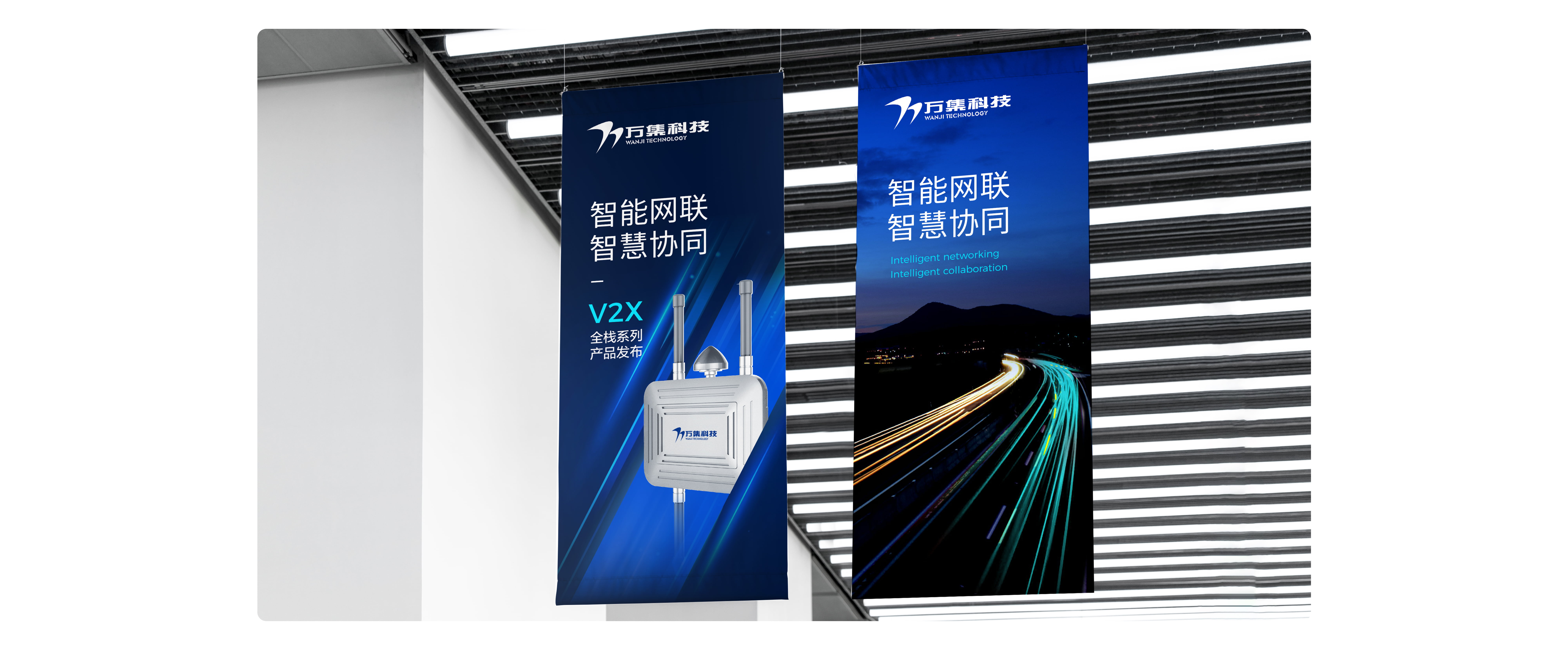 万集科技案例包装(品宣物料)-0611-终稿-08.jpg