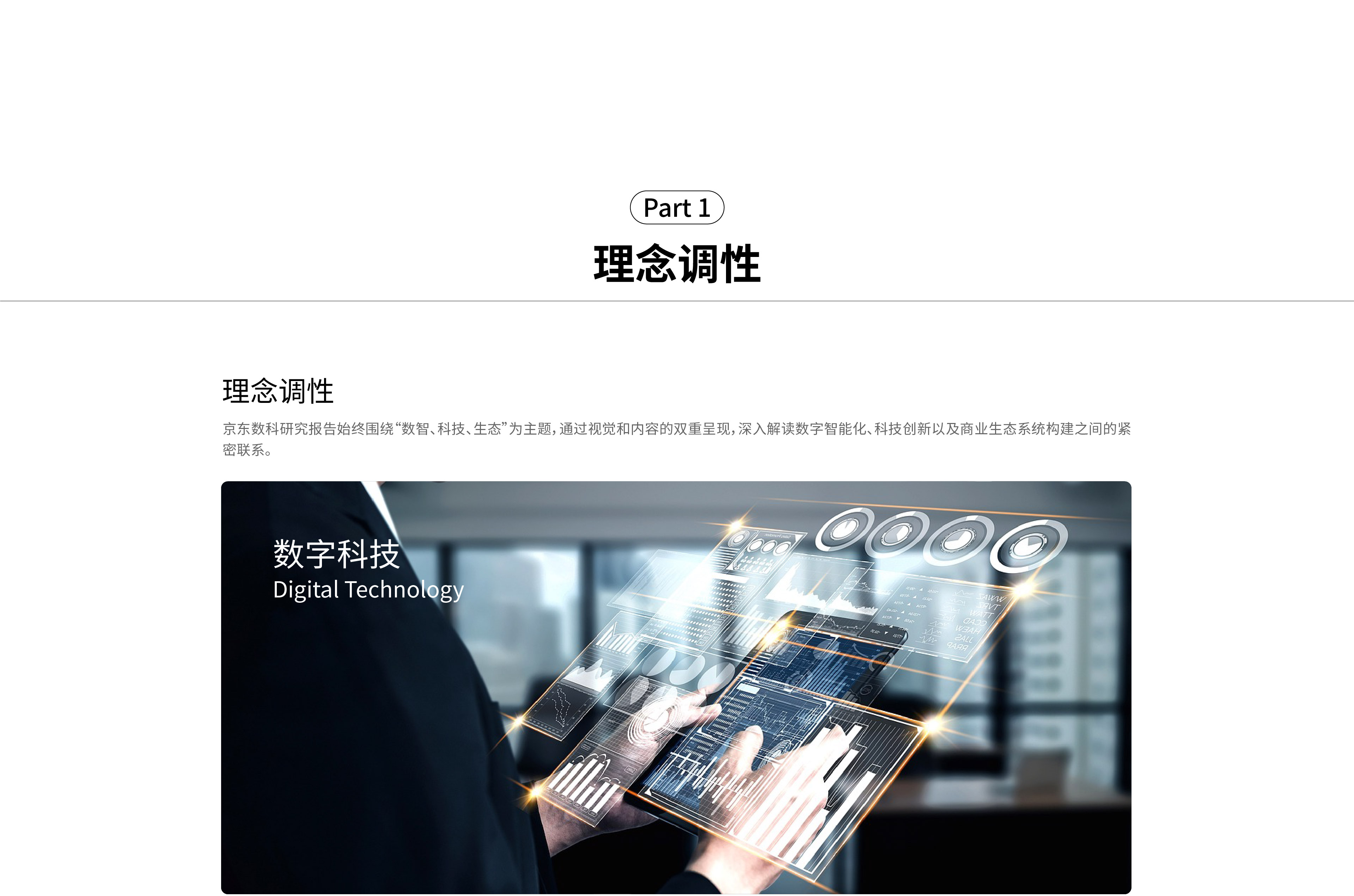 京东-终-05.jpg