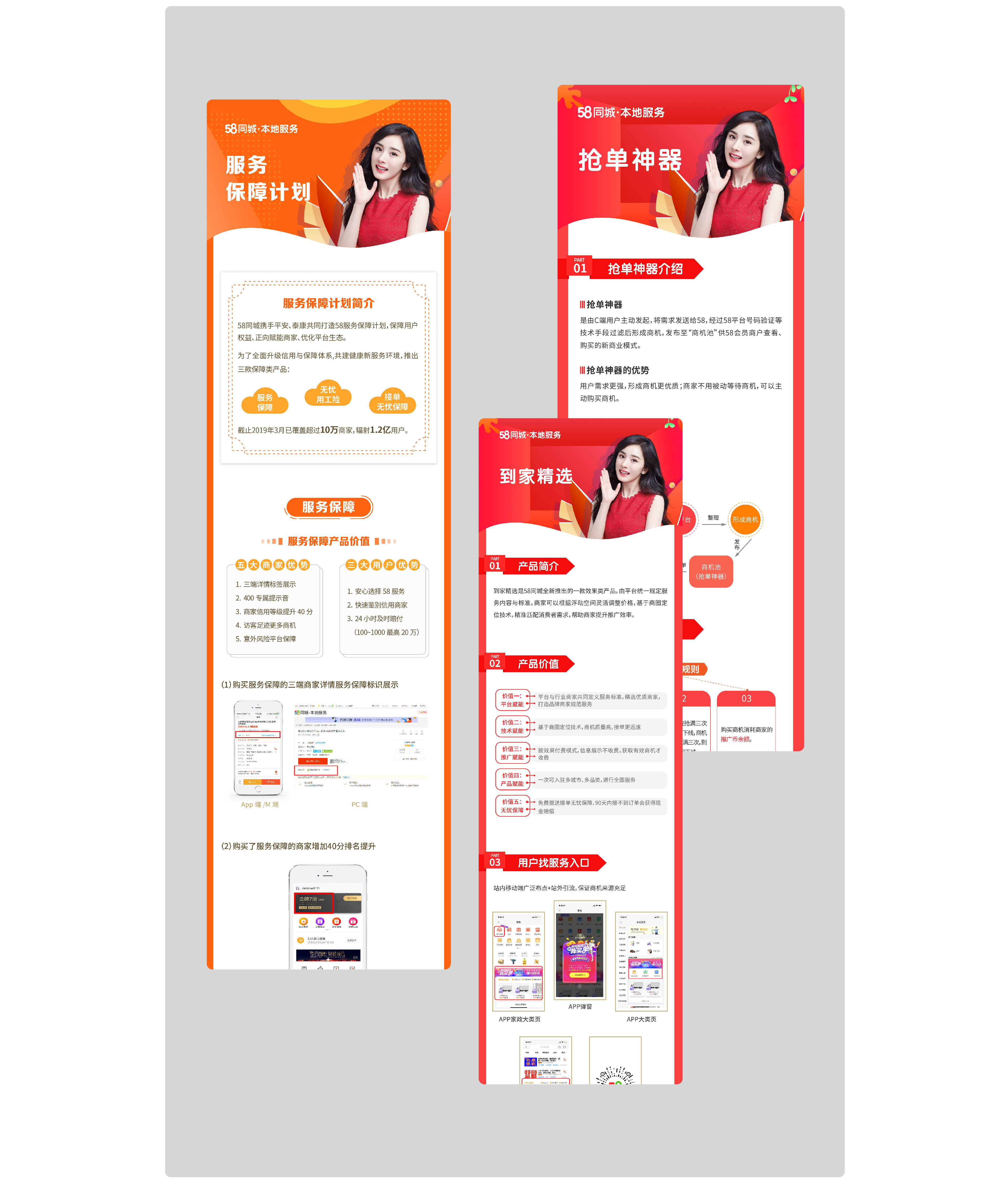 58同城-终-13.jpg