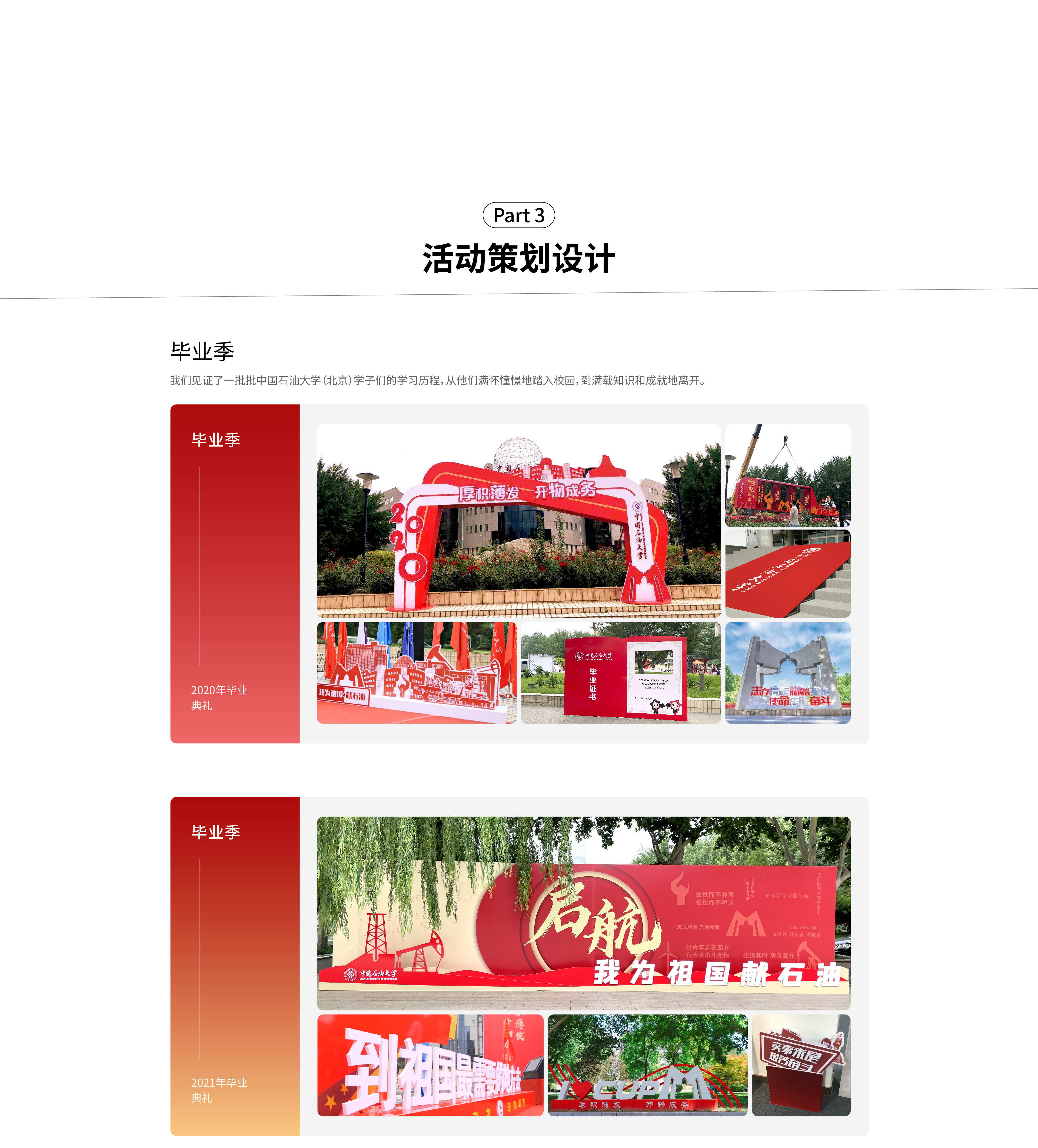 石油大学-终-15.jpg