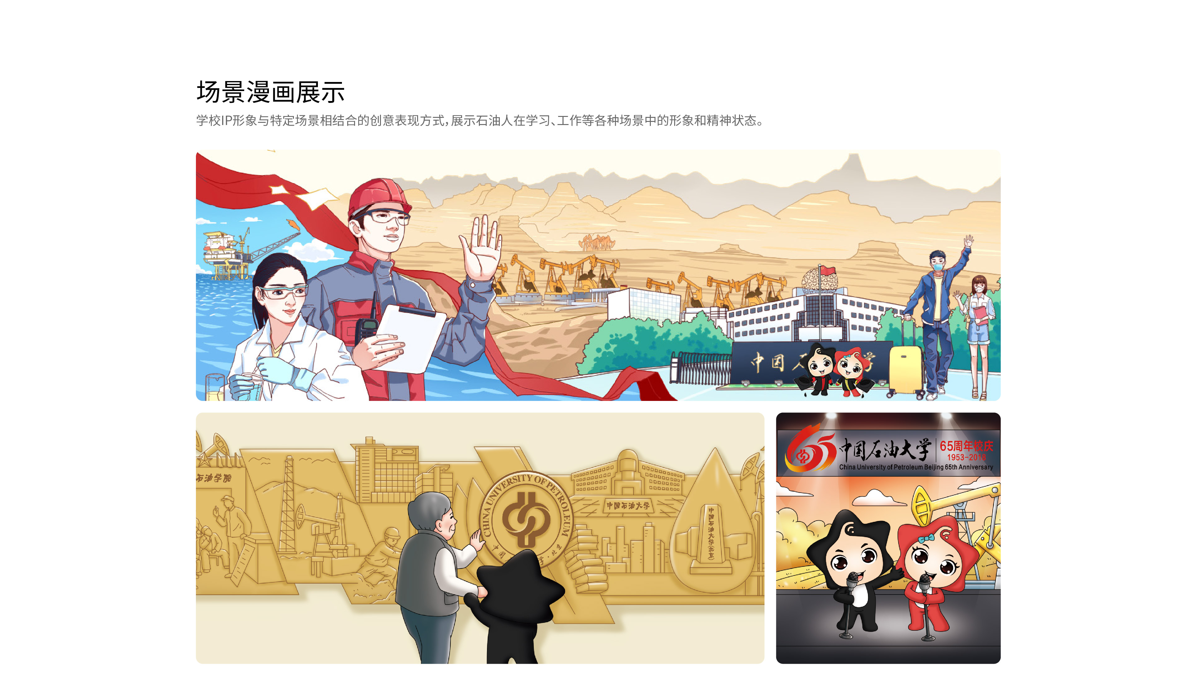 石油大学-终-09.jpg
