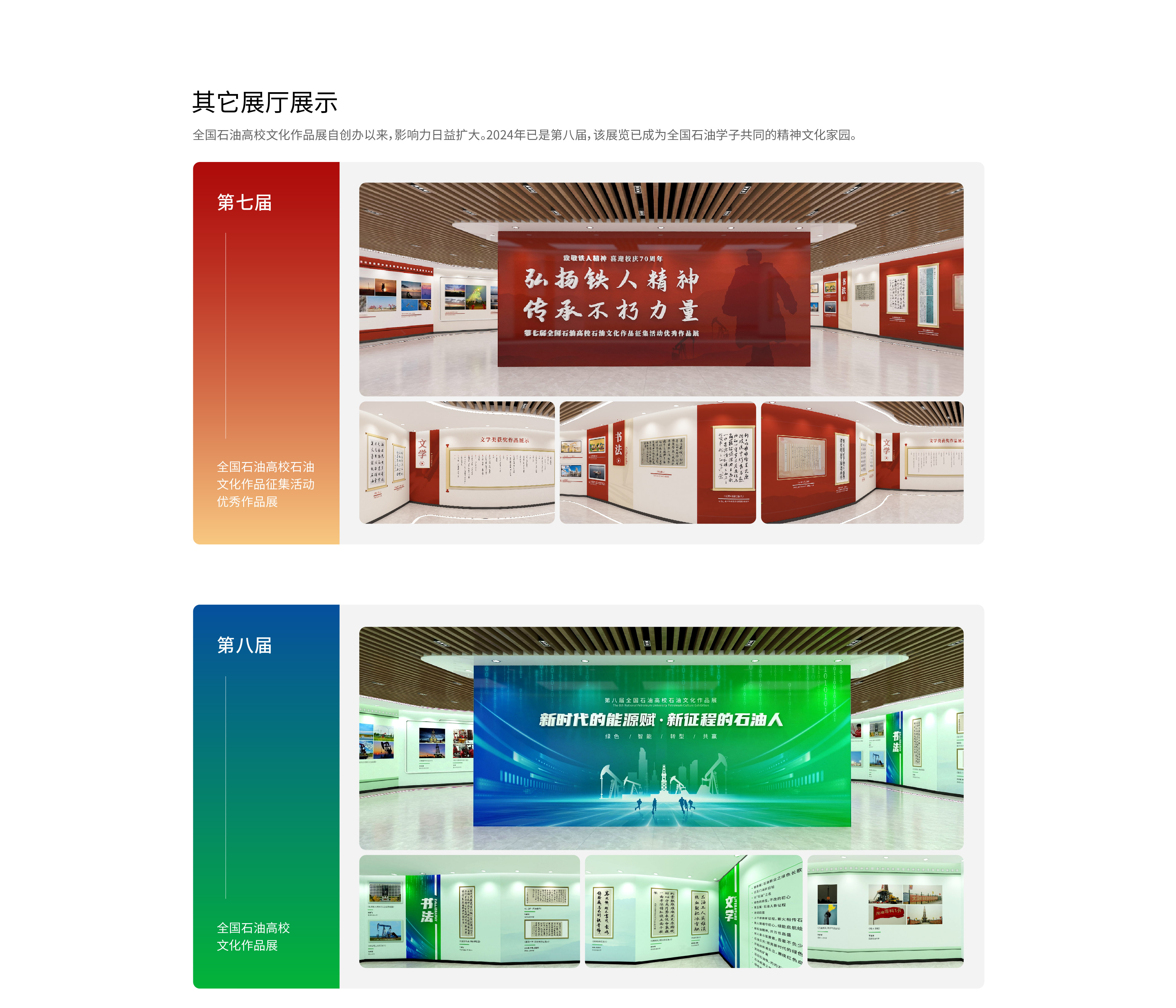 石油大学-终-14.jpg