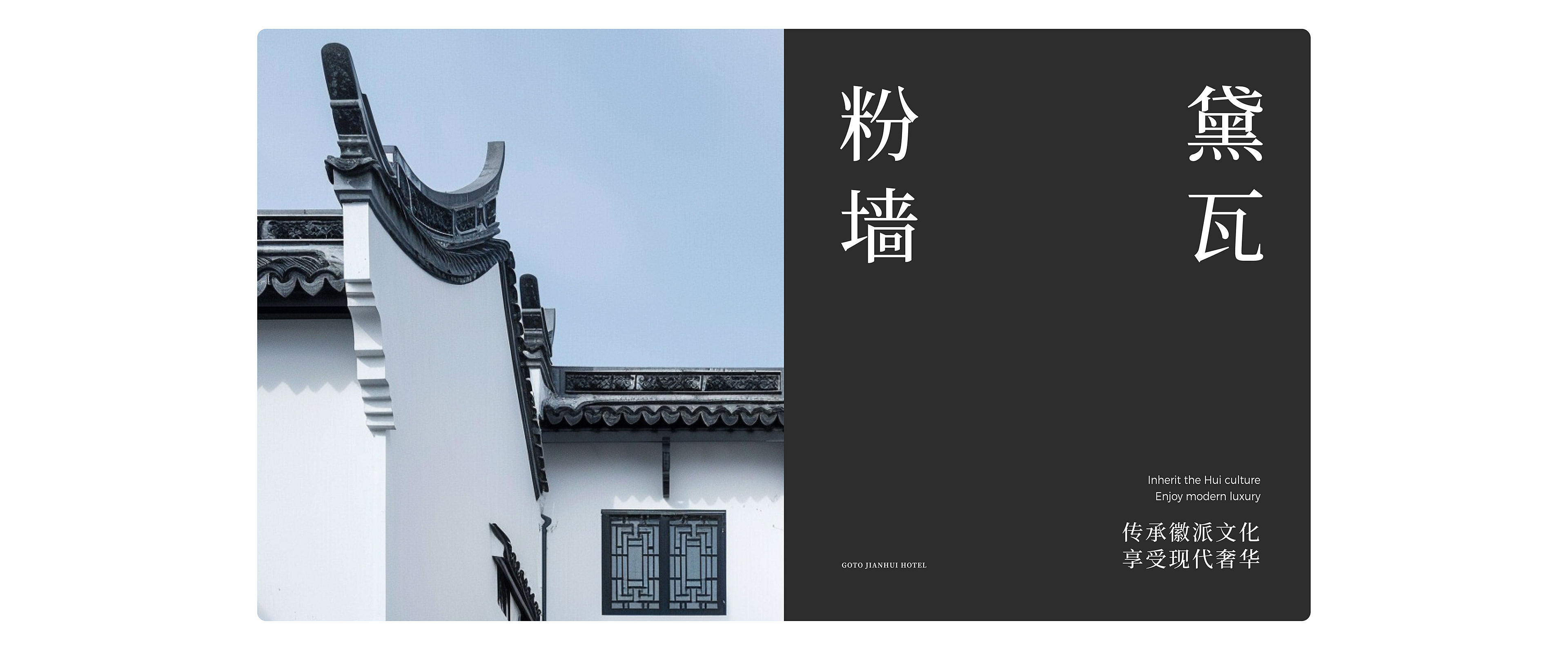 贯通建徽案例优化(品牌形象设计)转曲-0819-02.jpg