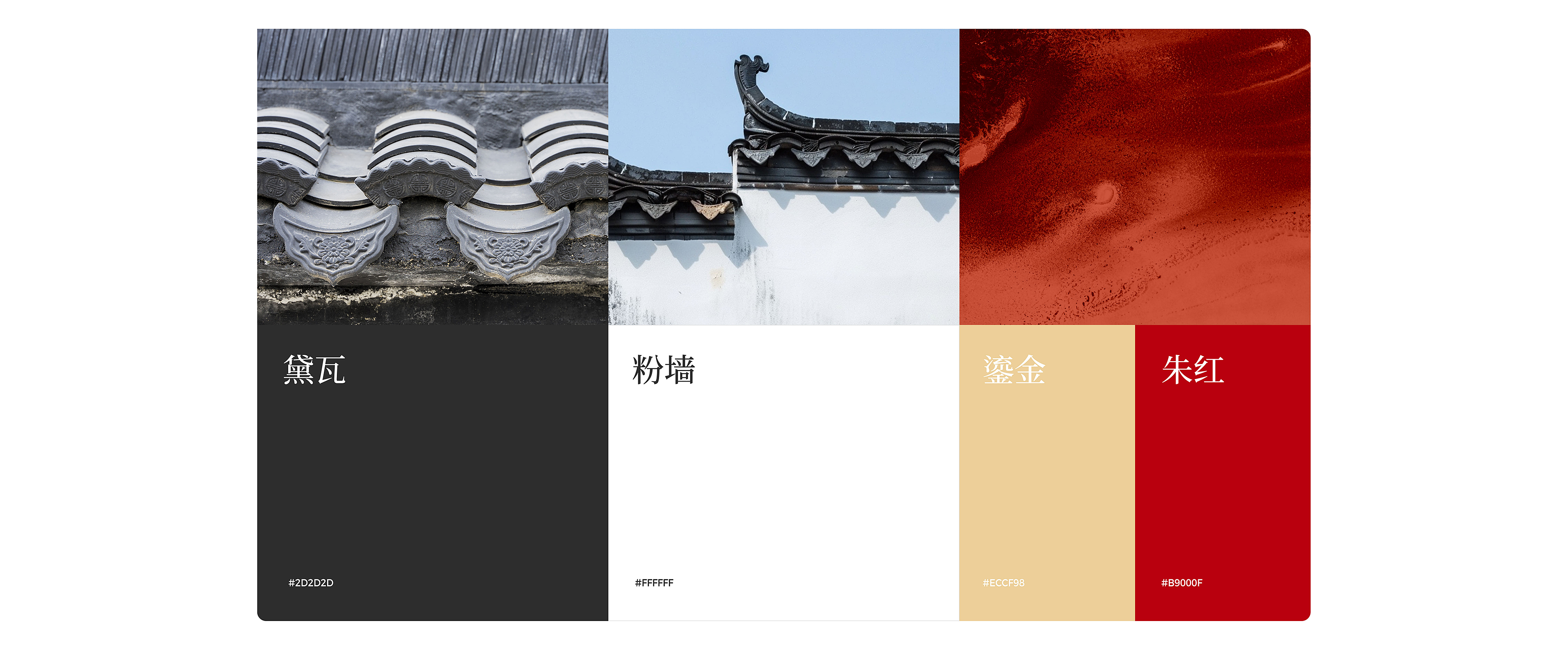 贯通建徽案例优化(品牌形象设计)转曲-0819-03.jpg
