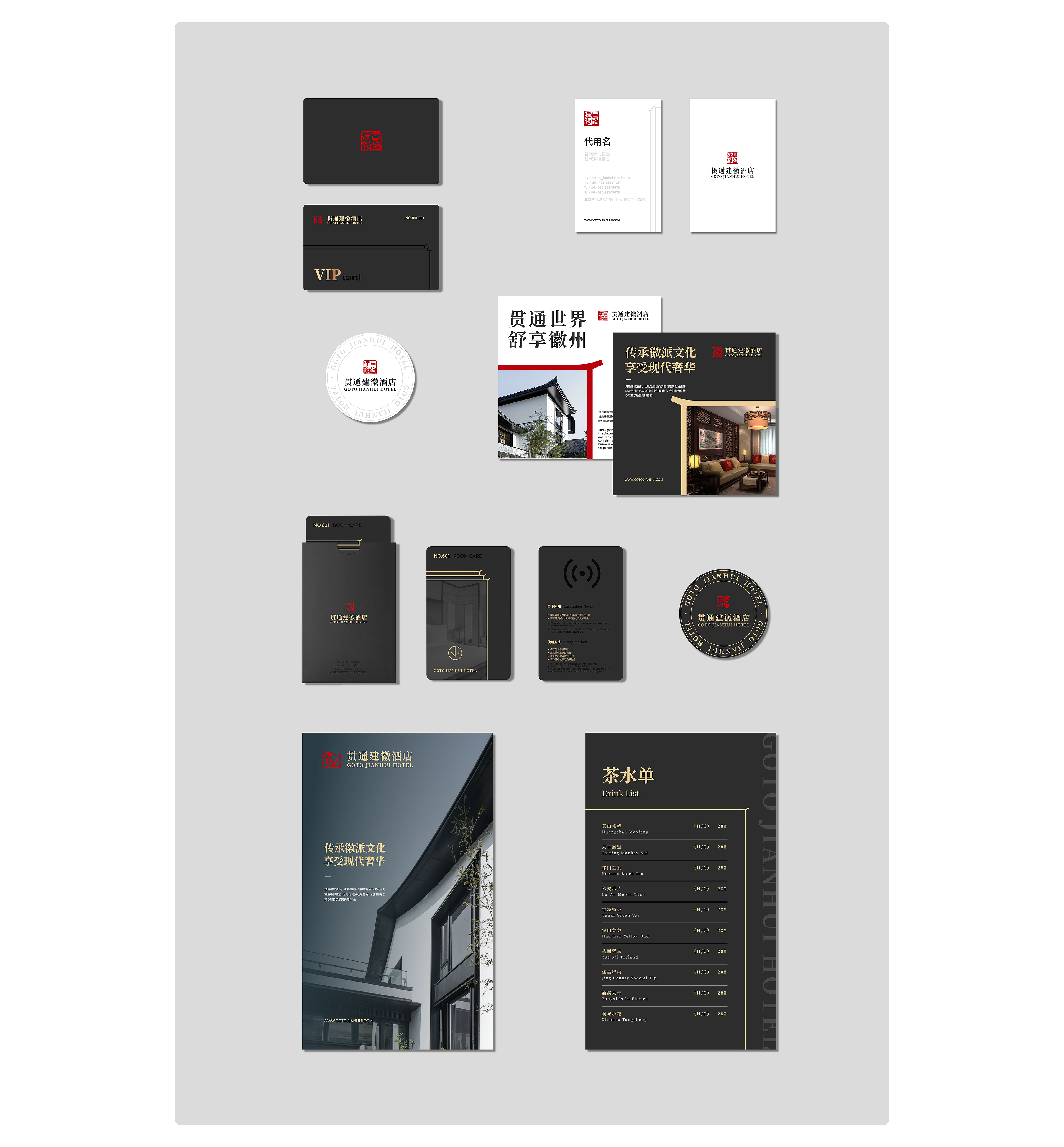 贯通建徽案例优化(品牌形象设计)转曲-0819-09.jpg