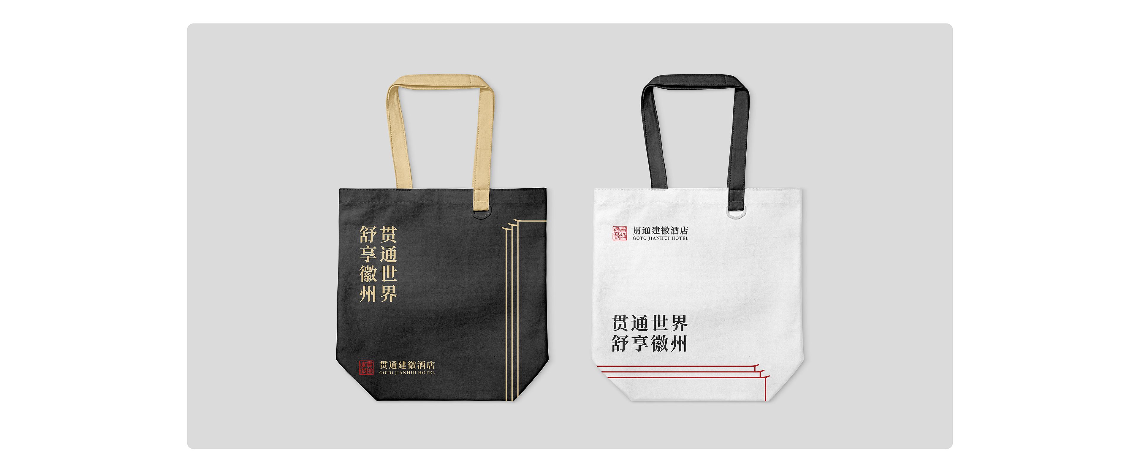 贯通建徽案例优化(品牌形象设计)转曲-0819-14.jpg