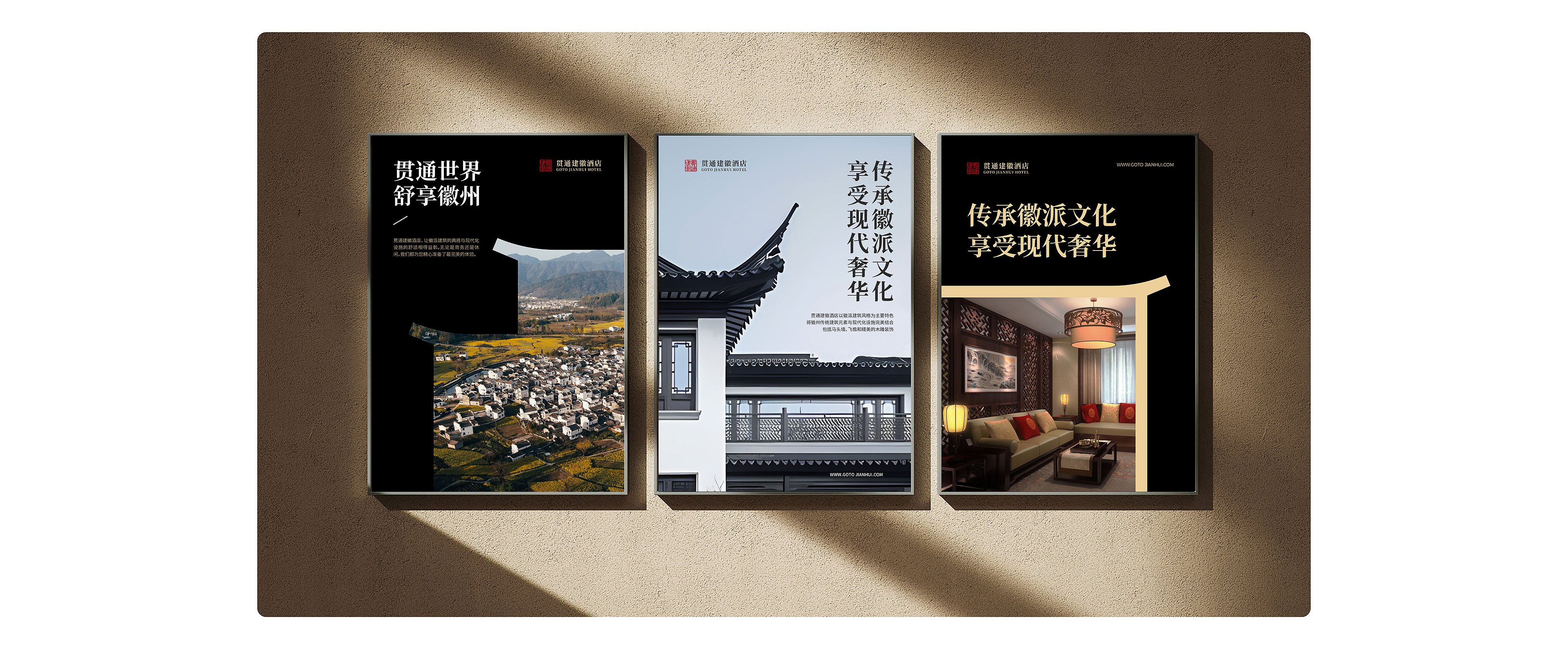贯通建徽案例优化(品牌形象设计)转曲-0819-15.jpg