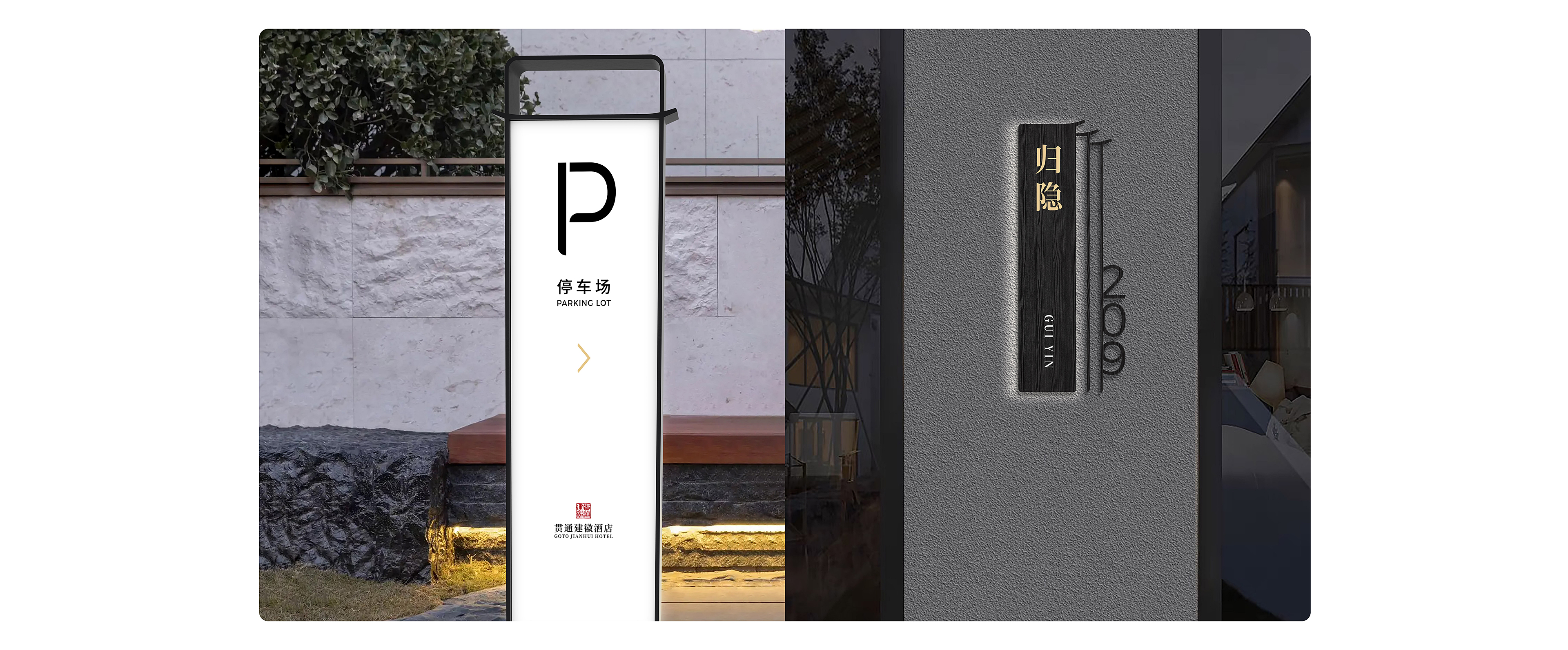 贯通建徽案例优化(导示设计)转曲-0819-05.jpg