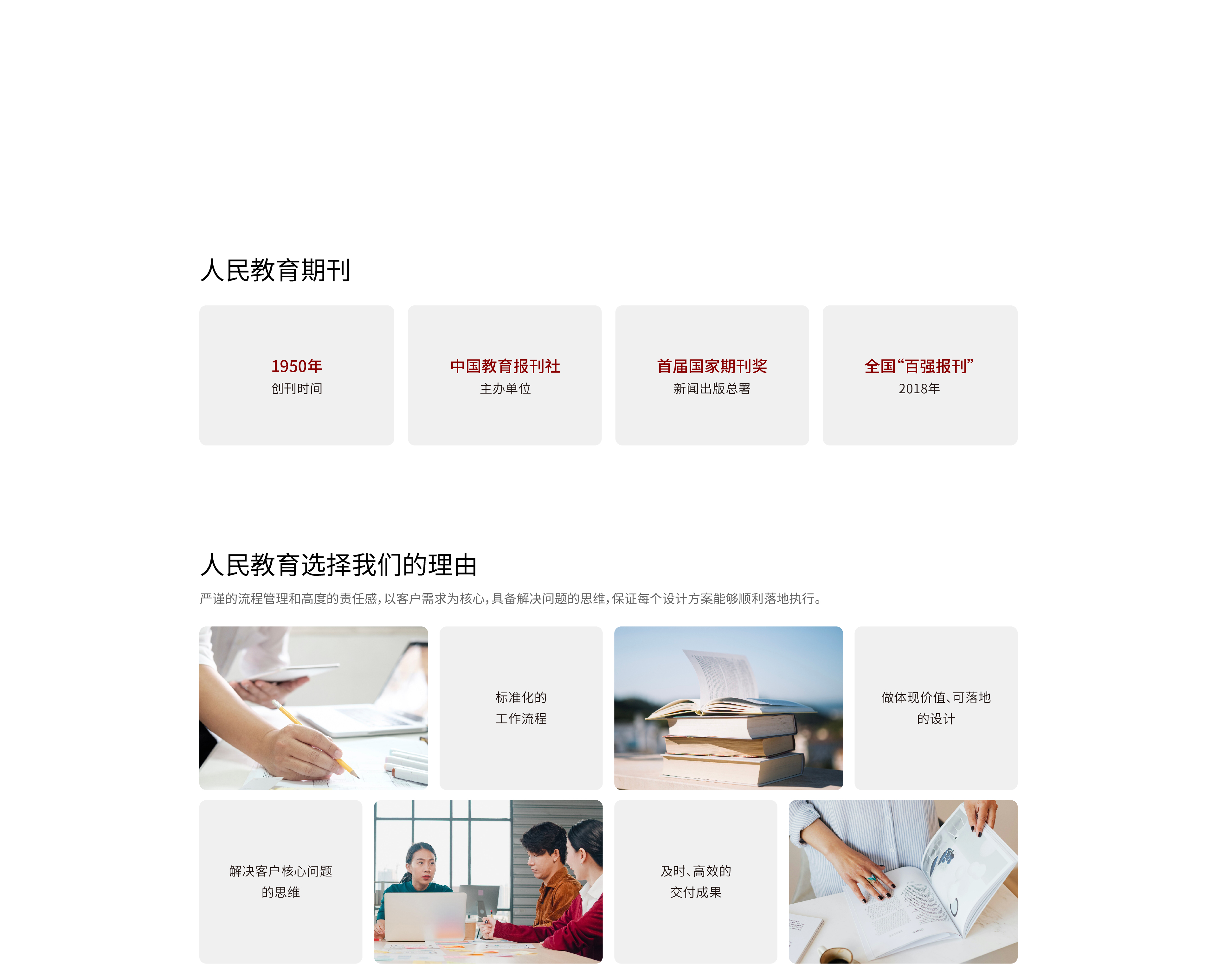 人民教育-终-04.jpg