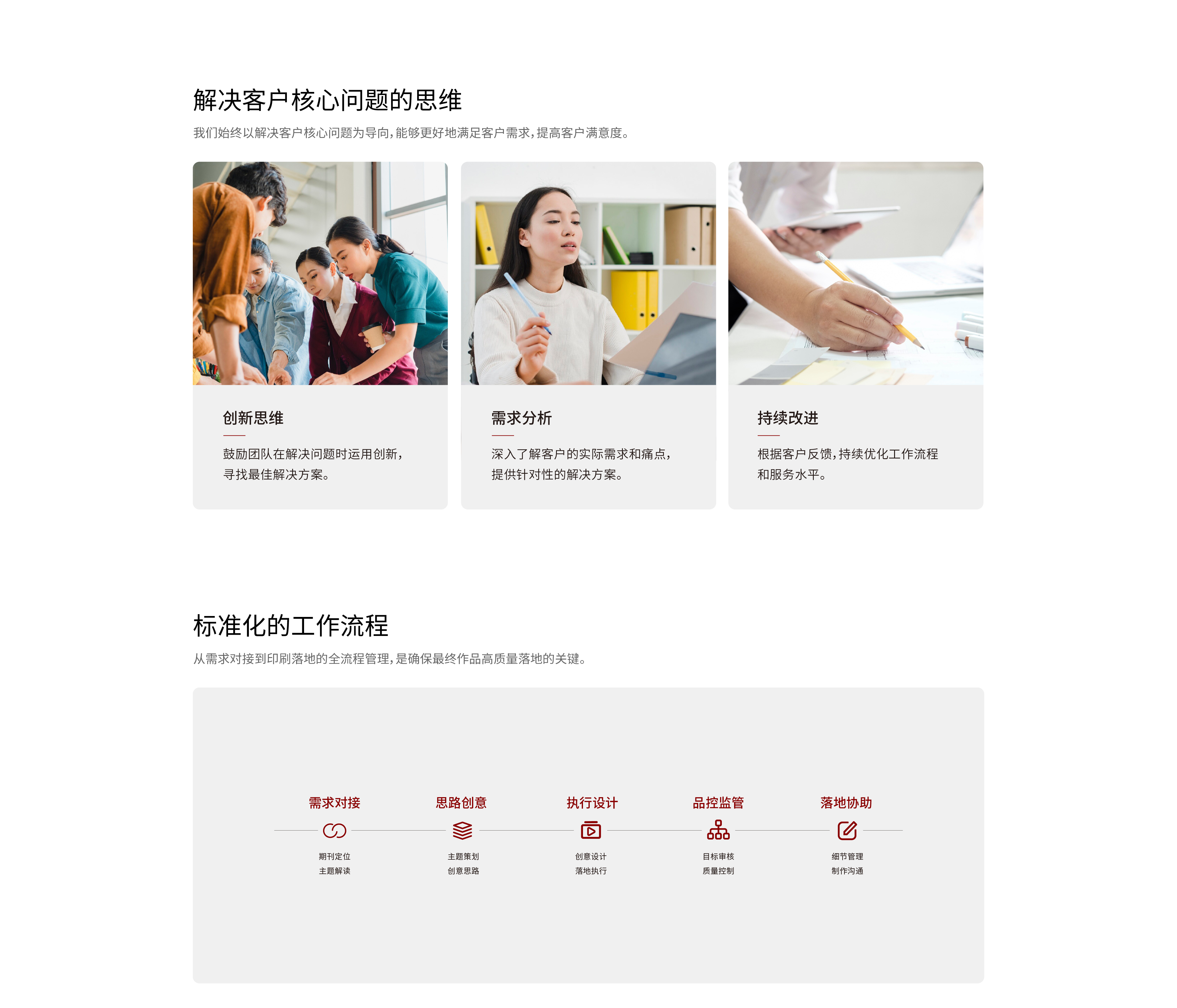 人民教育-终-05.jpg