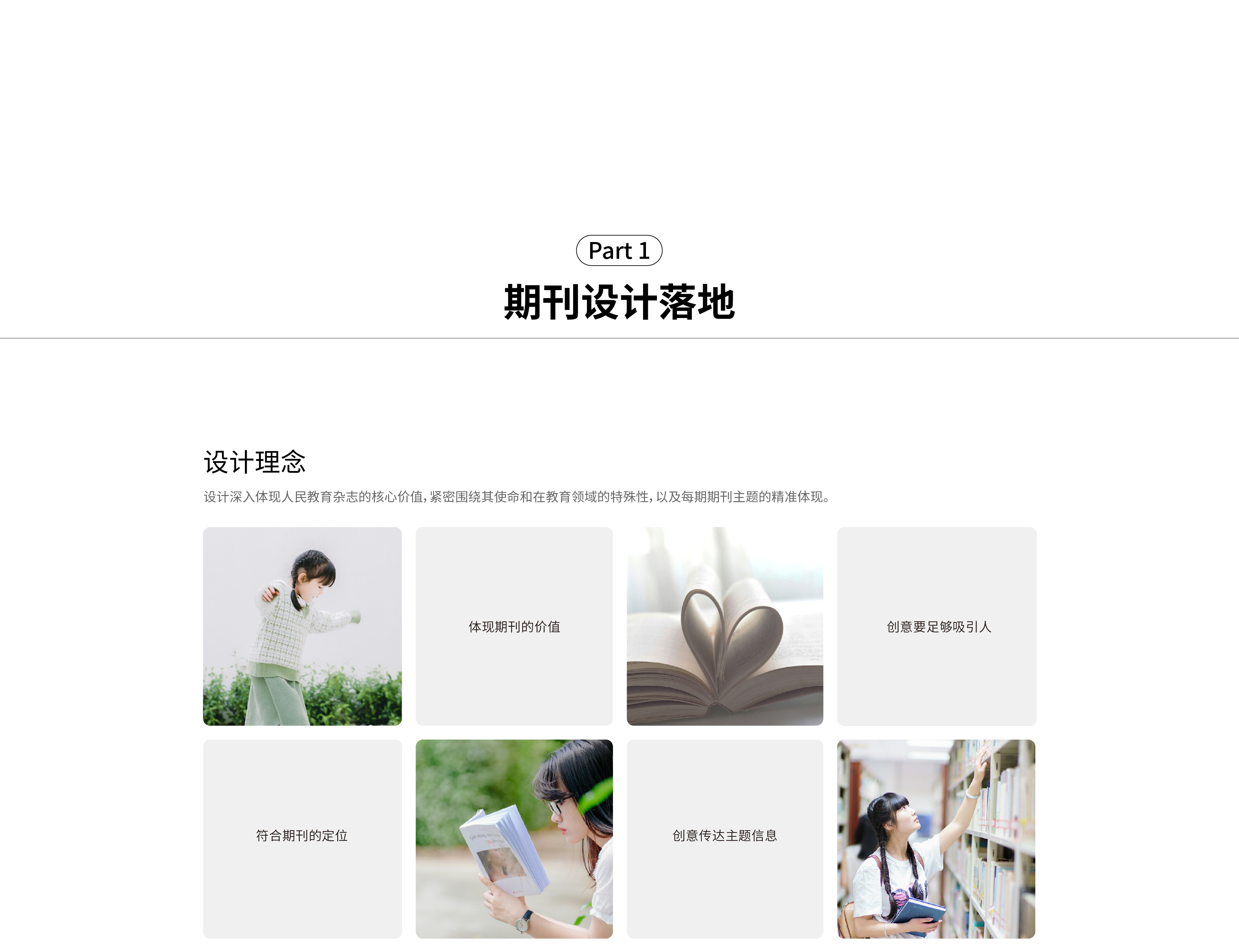 人民教育-终-06.jpg