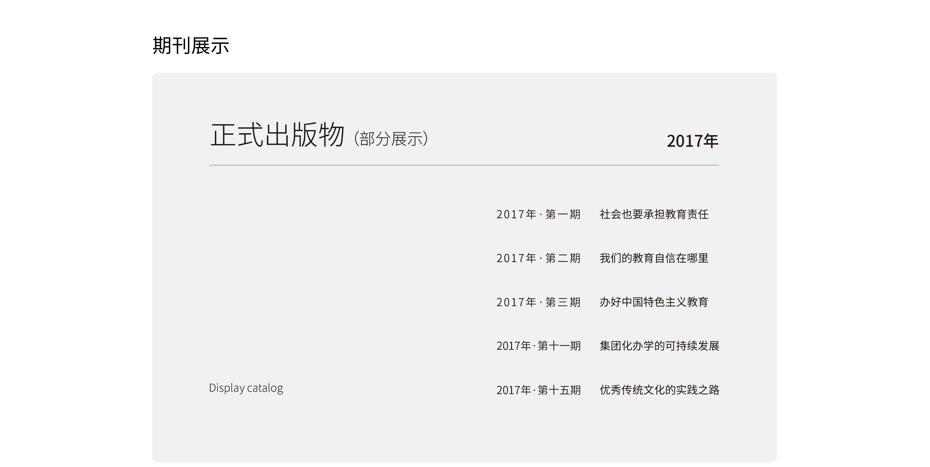 人民教育-终-07.jpg