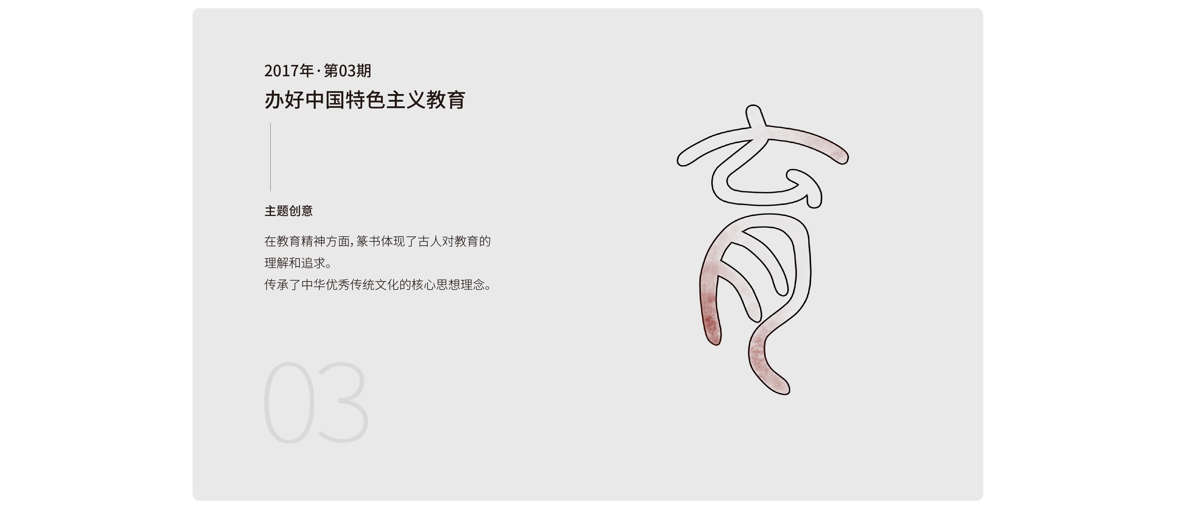 人民教育-终-13.jpg