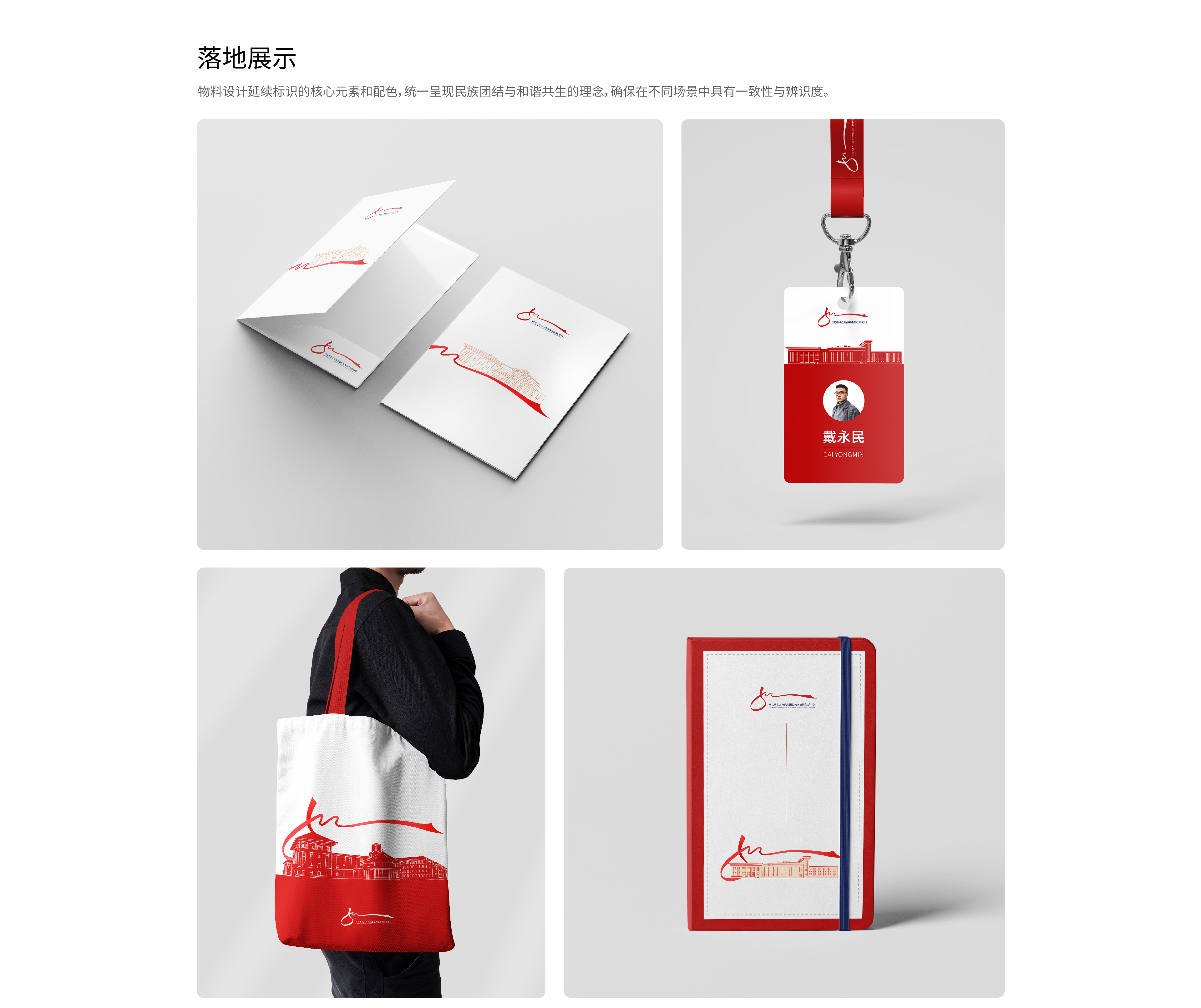 马克思主义与民族团结教育协同创新中心-11.jpg