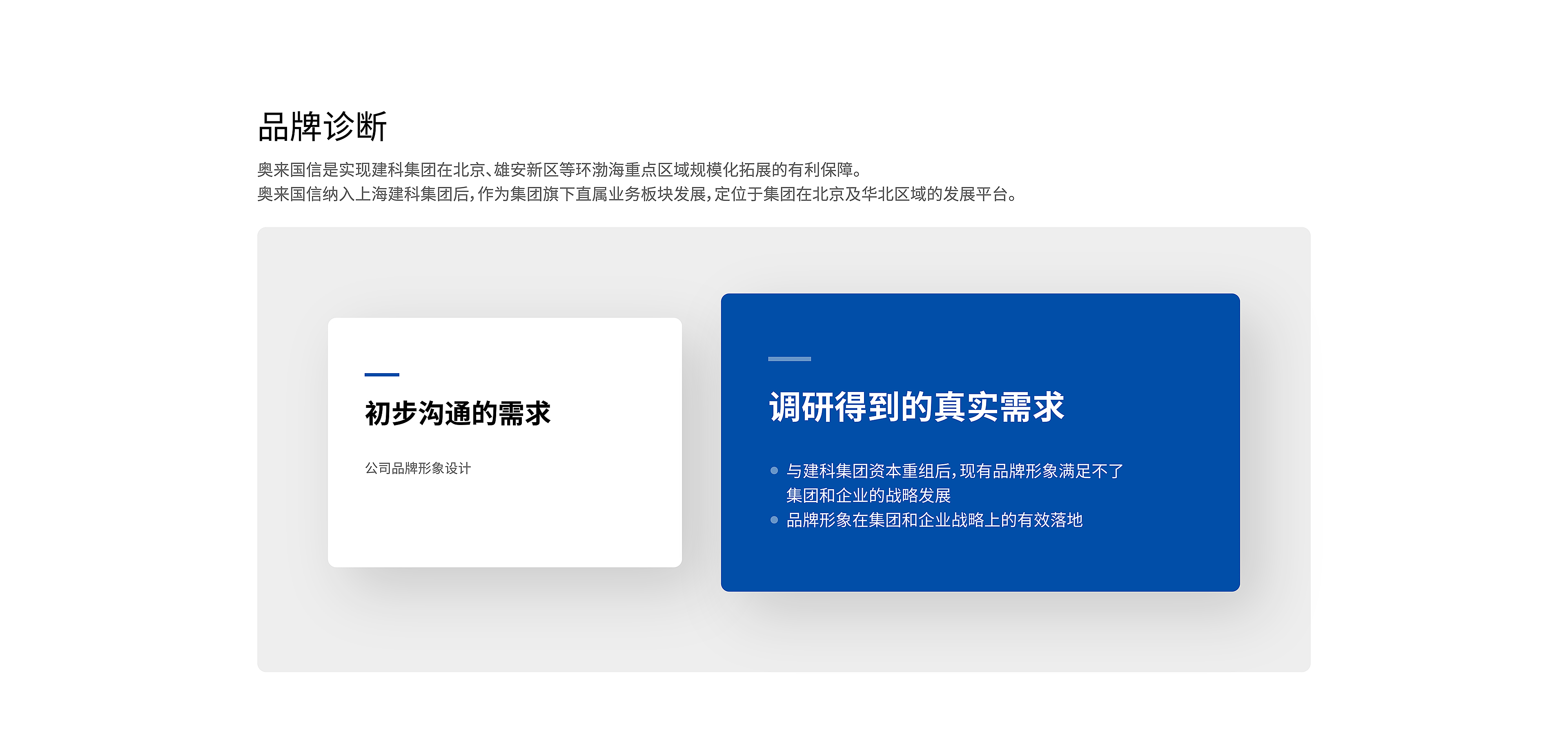 奥来国信-03.jpg