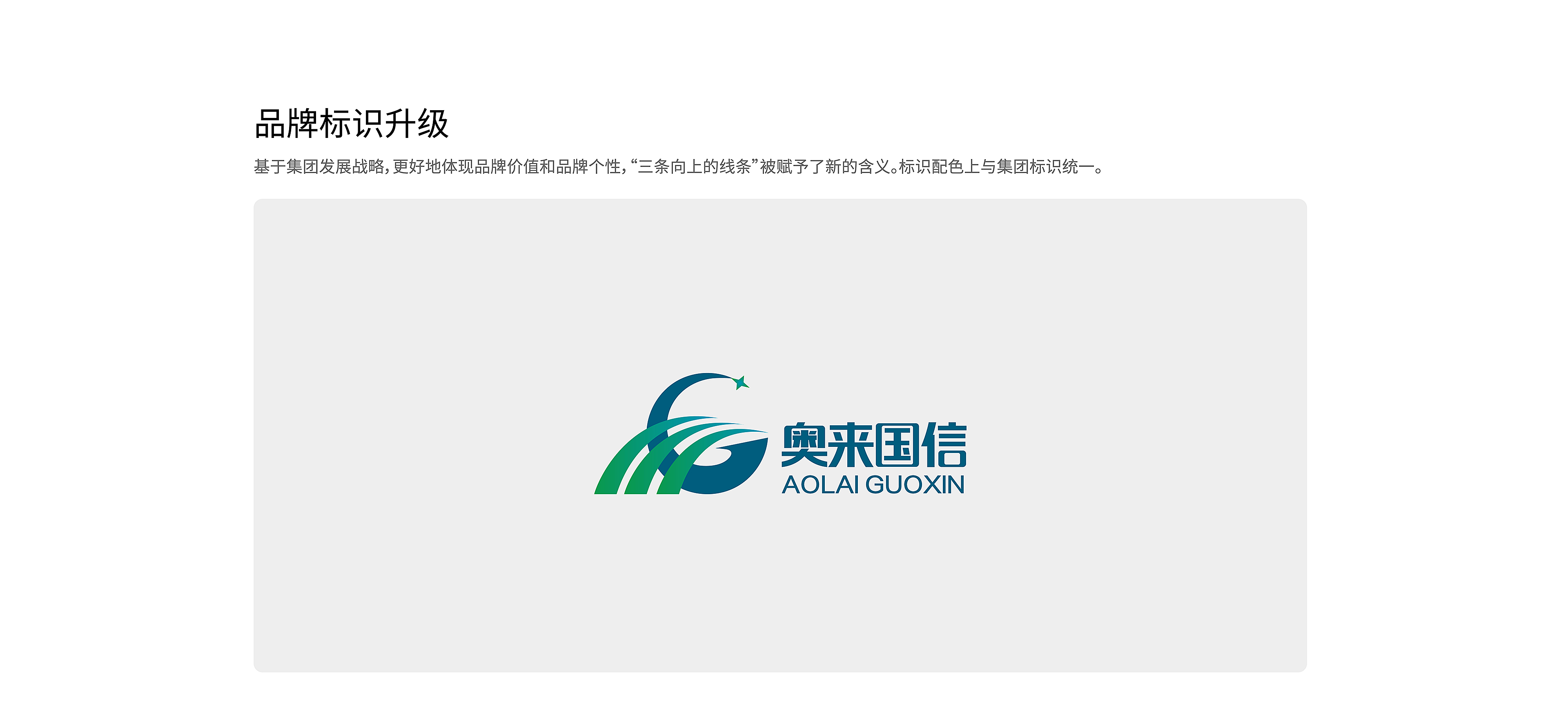 奥来国信-08.jpg
