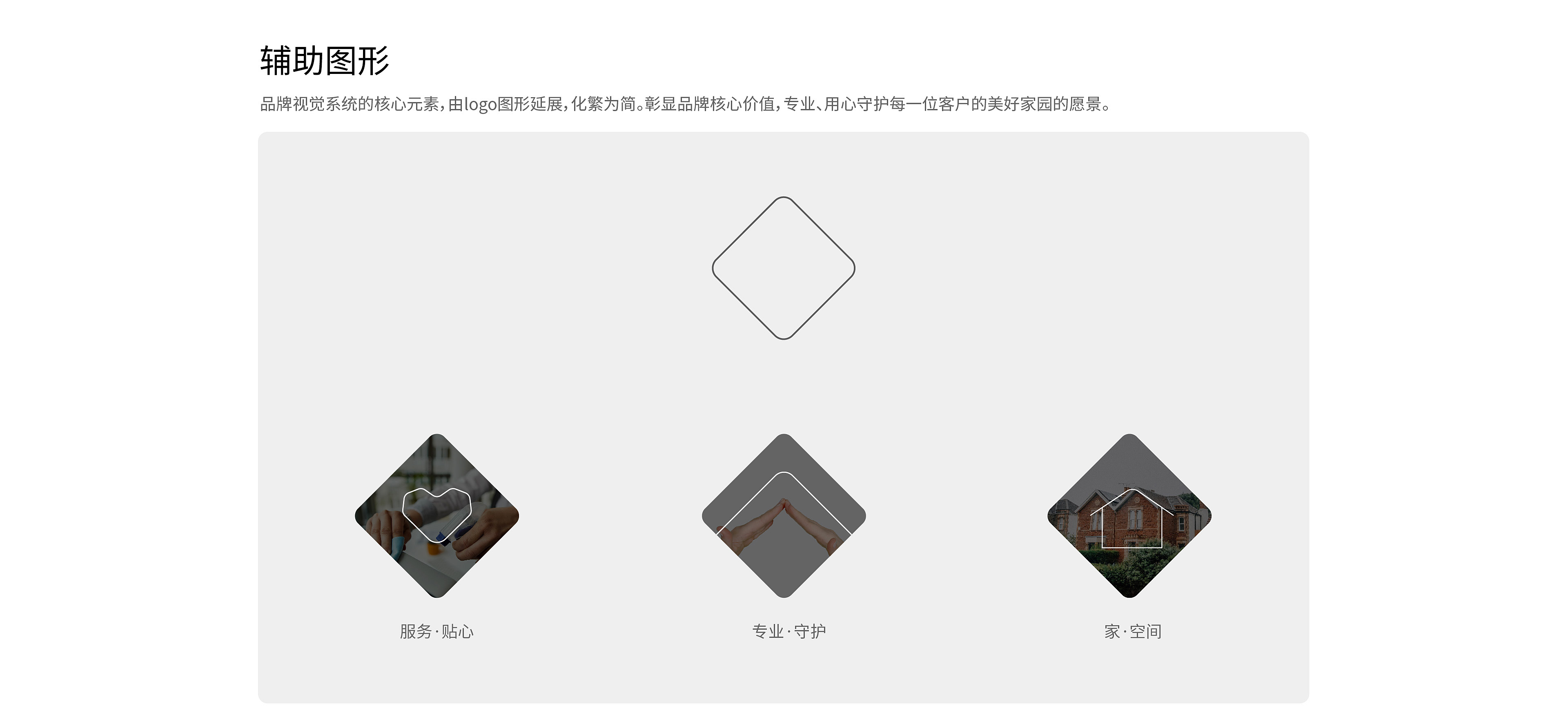 瑞斯特物业2 (4).jpg