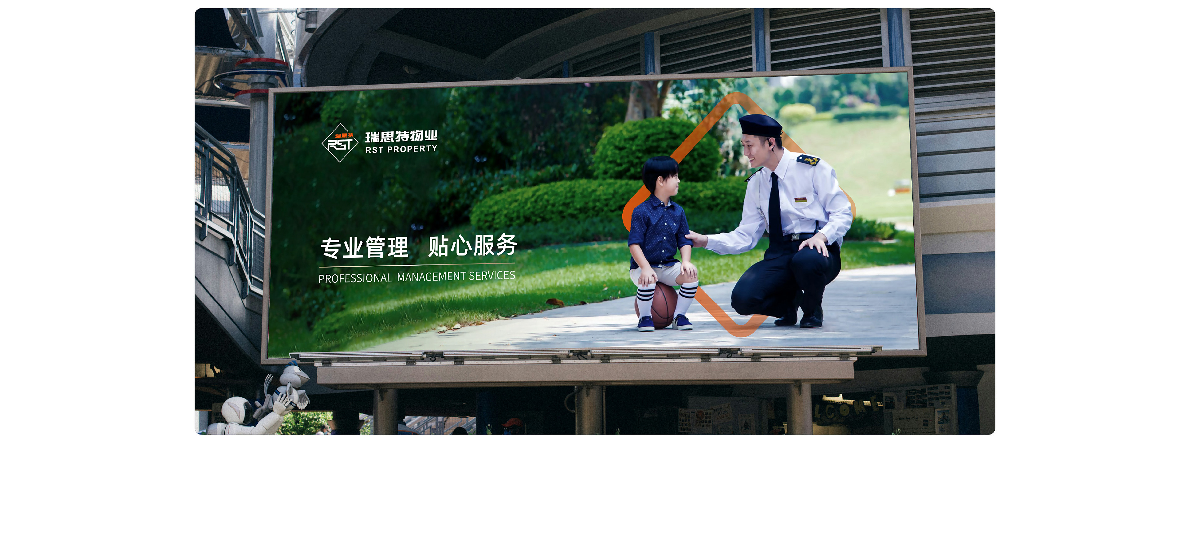 瑞斯特物业2 (10).jpg