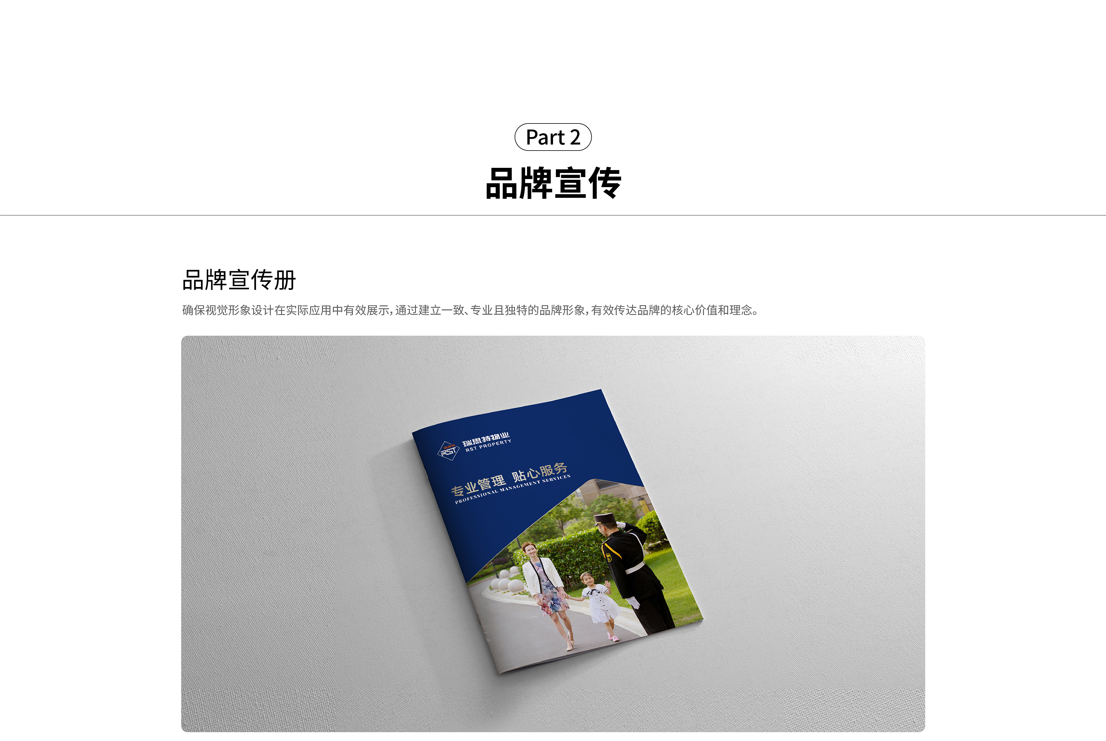 瑞斯特物业2 (11).jpg