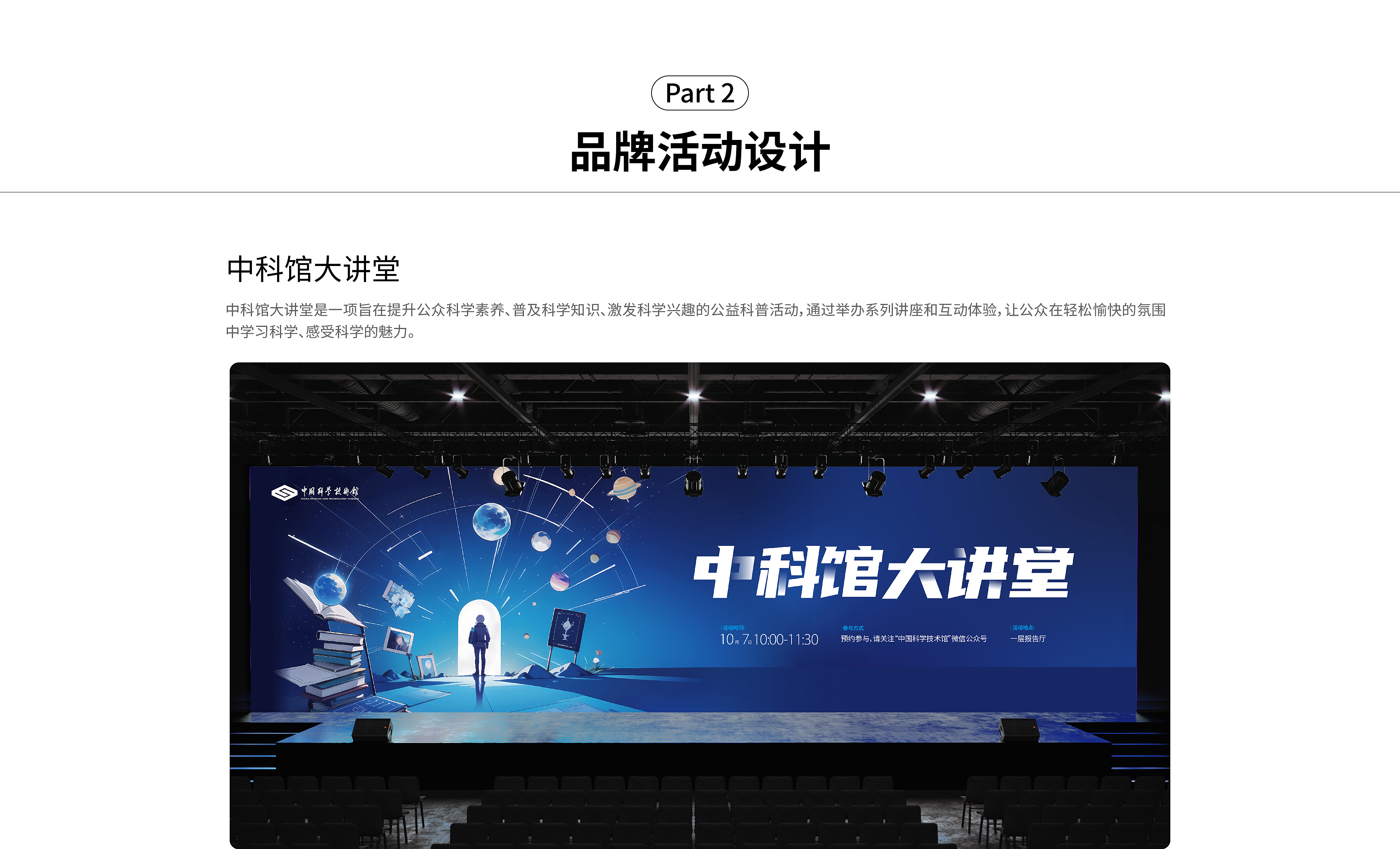 中国科技馆-10.jpg