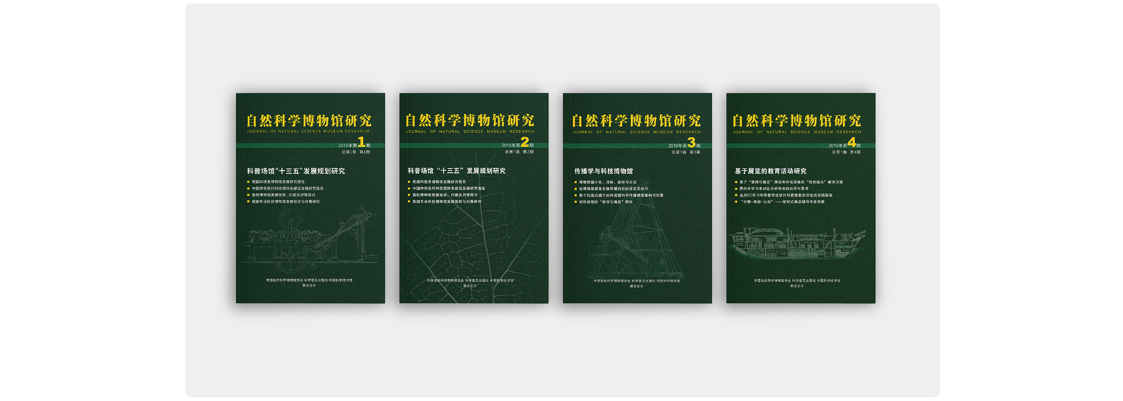 中国科技馆-21.jpg