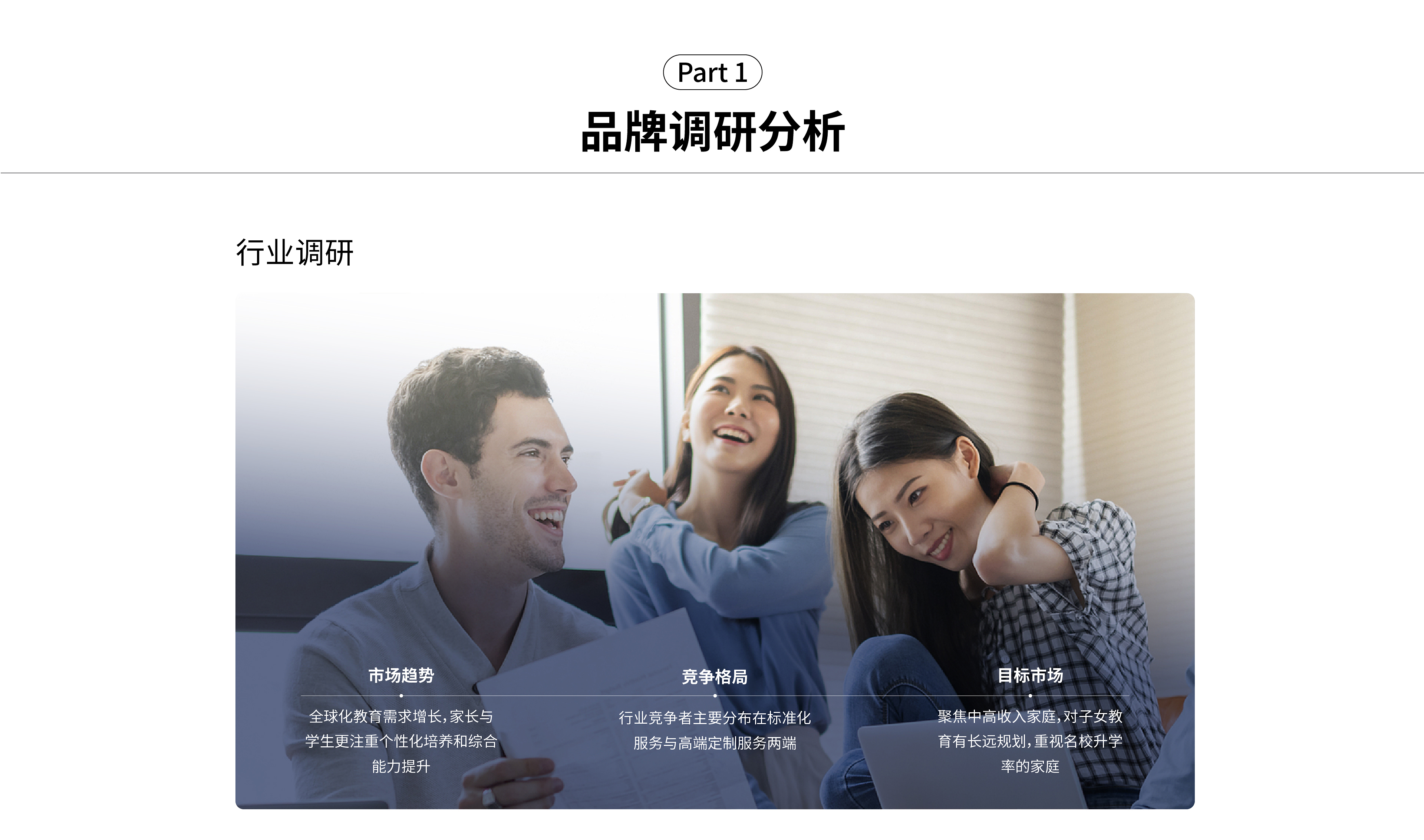 禾优教育 (3).jpg