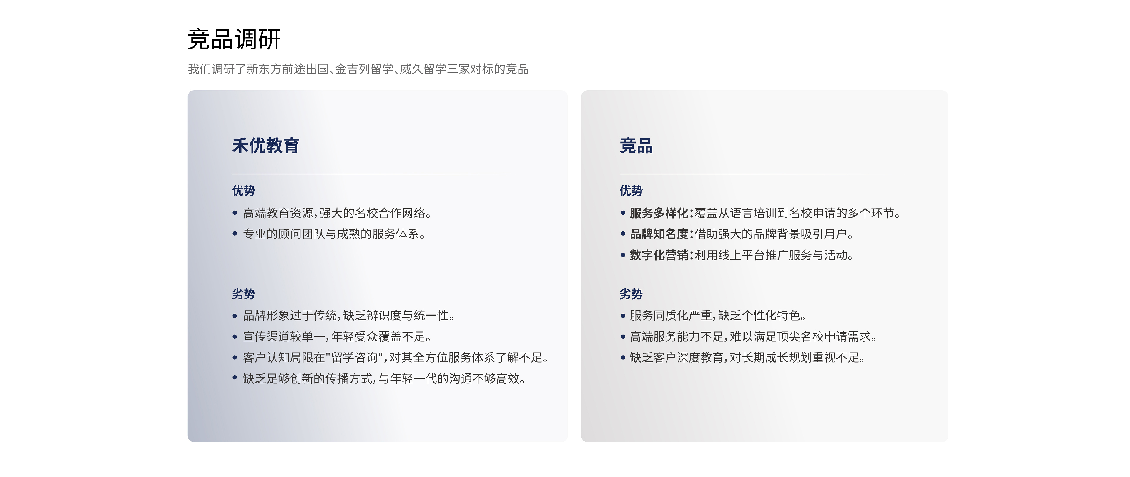 禾优教育 (6).jpg