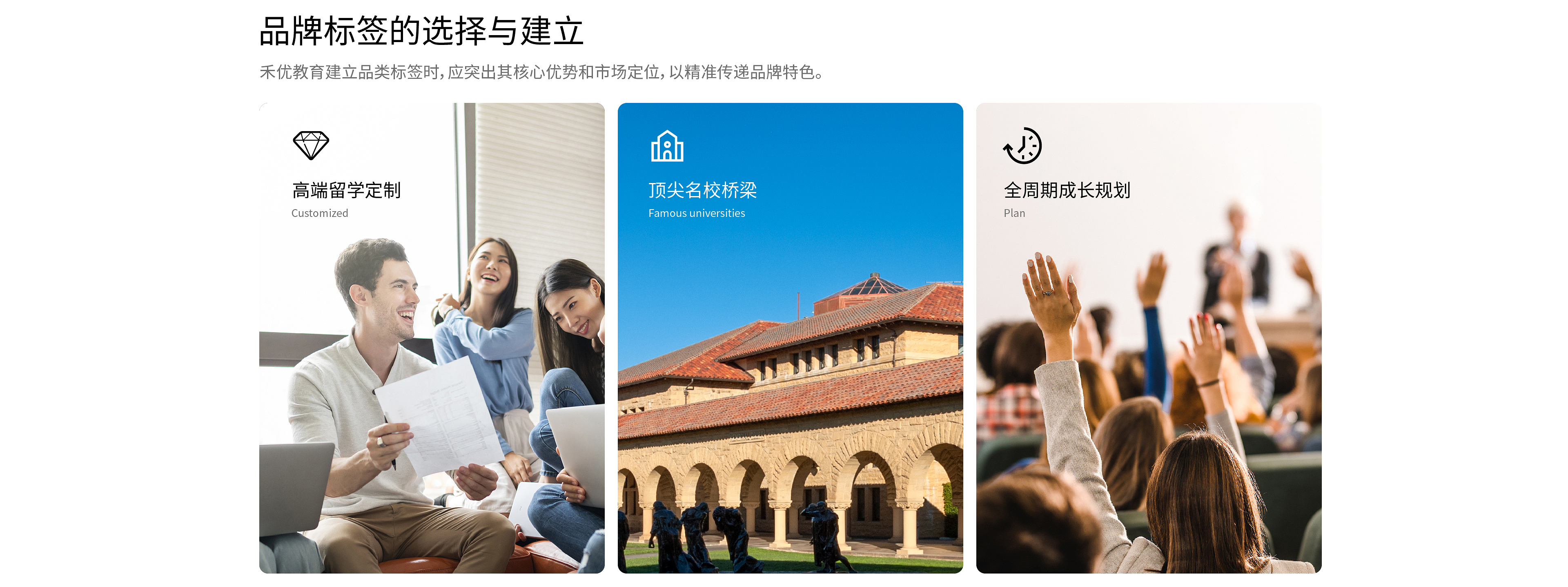 禾优教育 (12).jpg