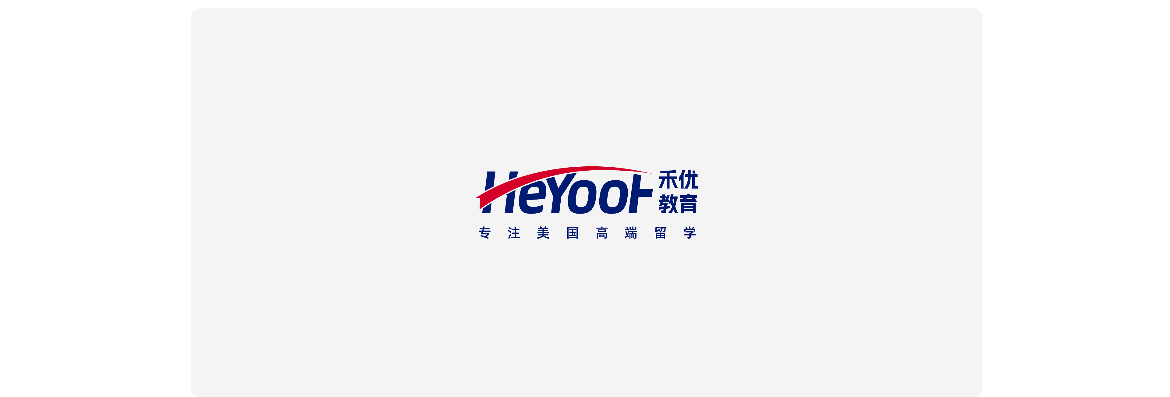 禾优教育 (15).jpg