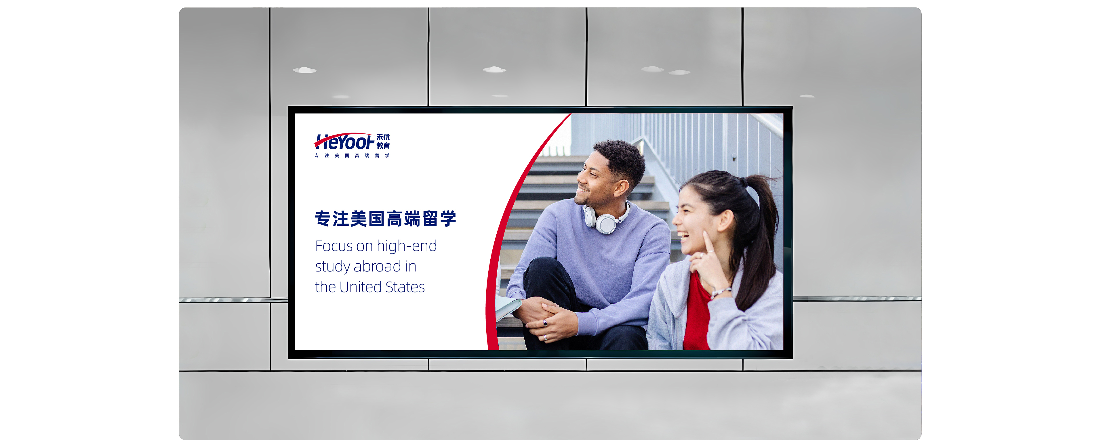 禾优教育 (29).jpg