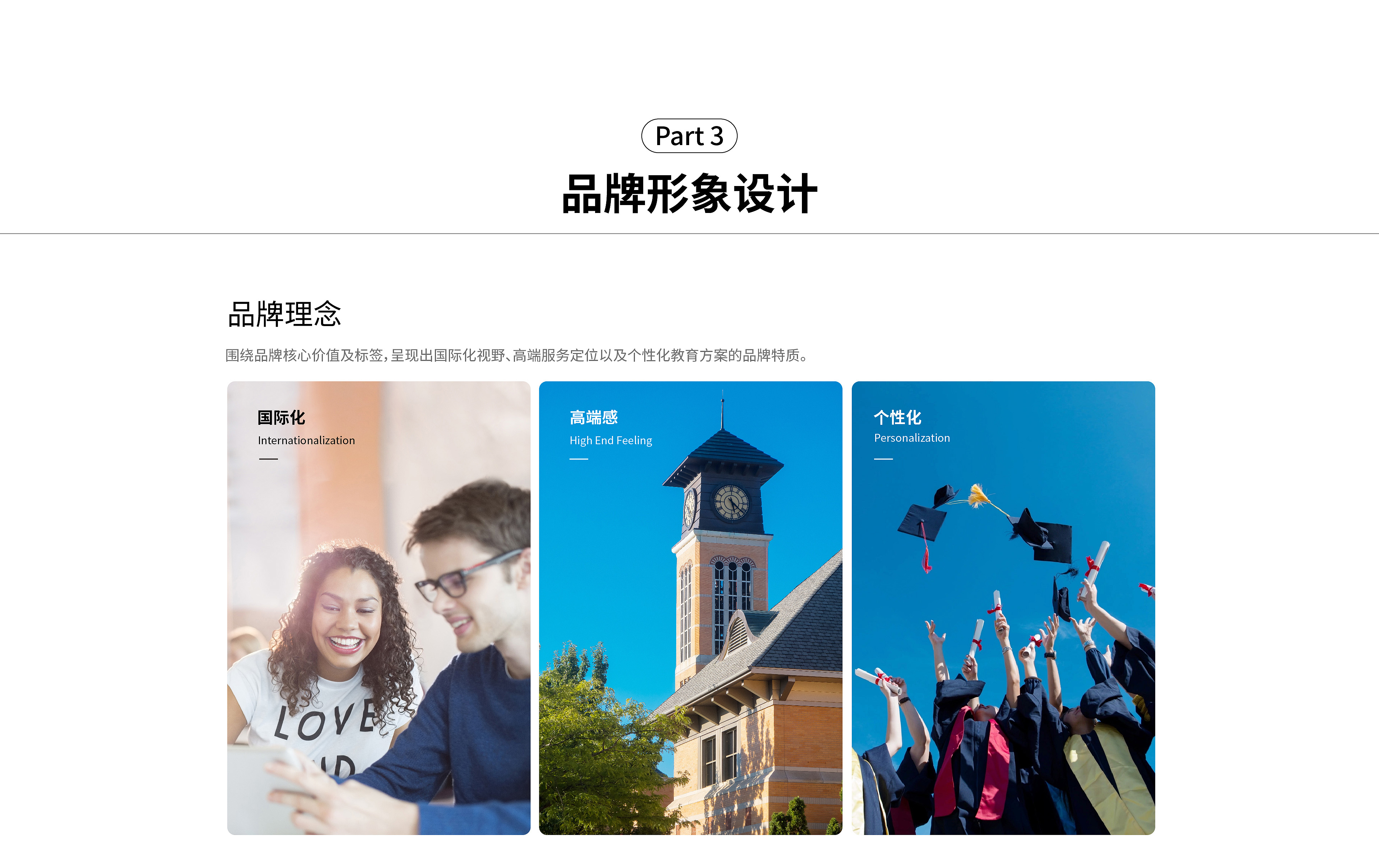 禾优教育 (13).jpg