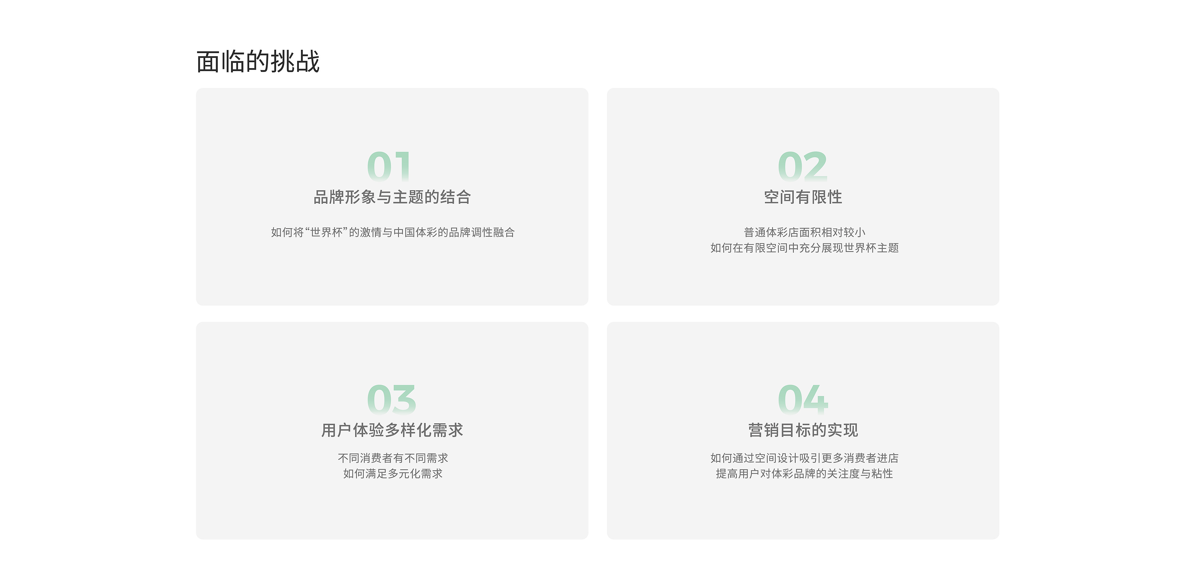 中国体彩案例包装-0109-04.jpg