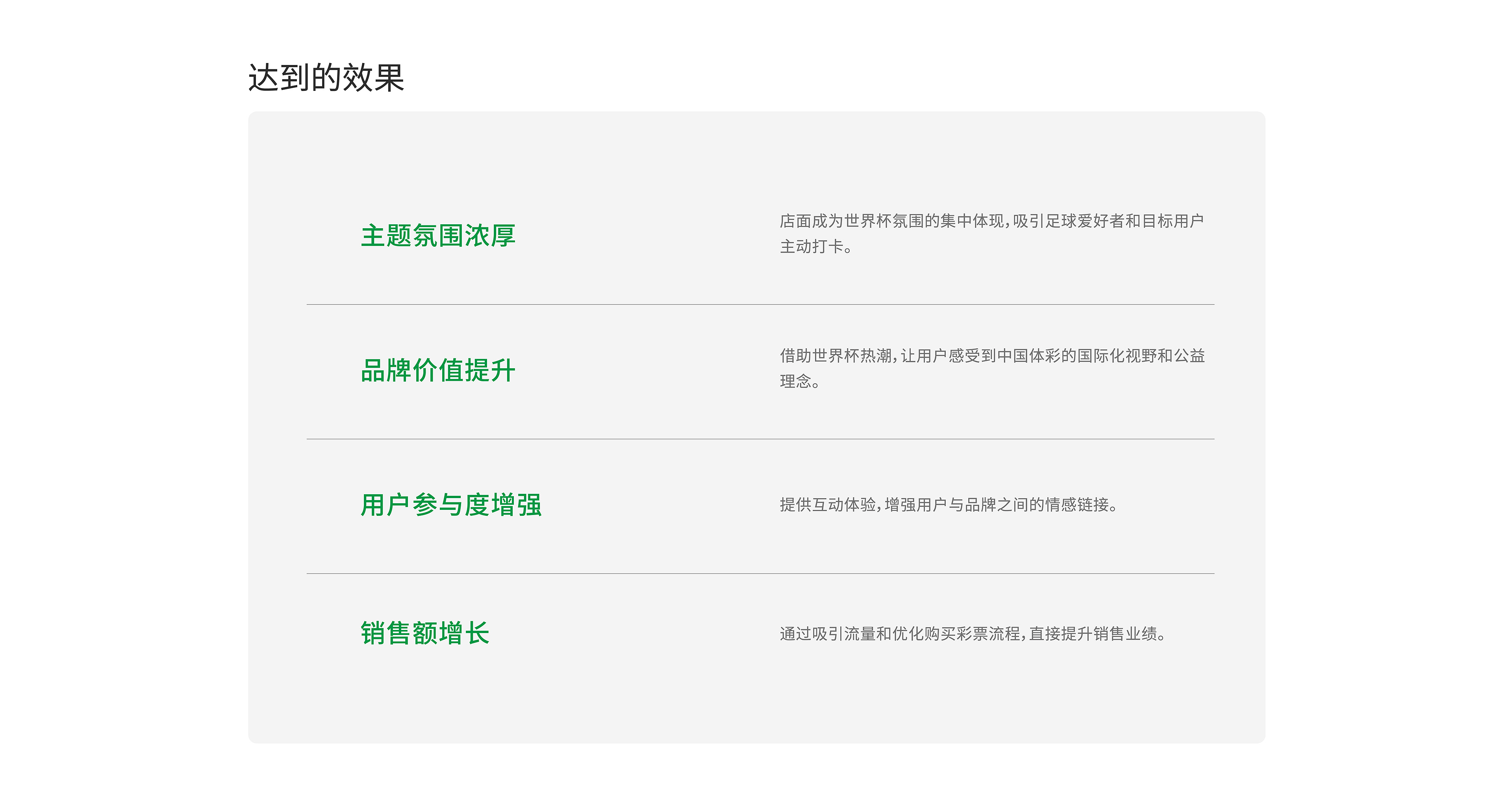 中国体彩案例包装-0109-05.jpg