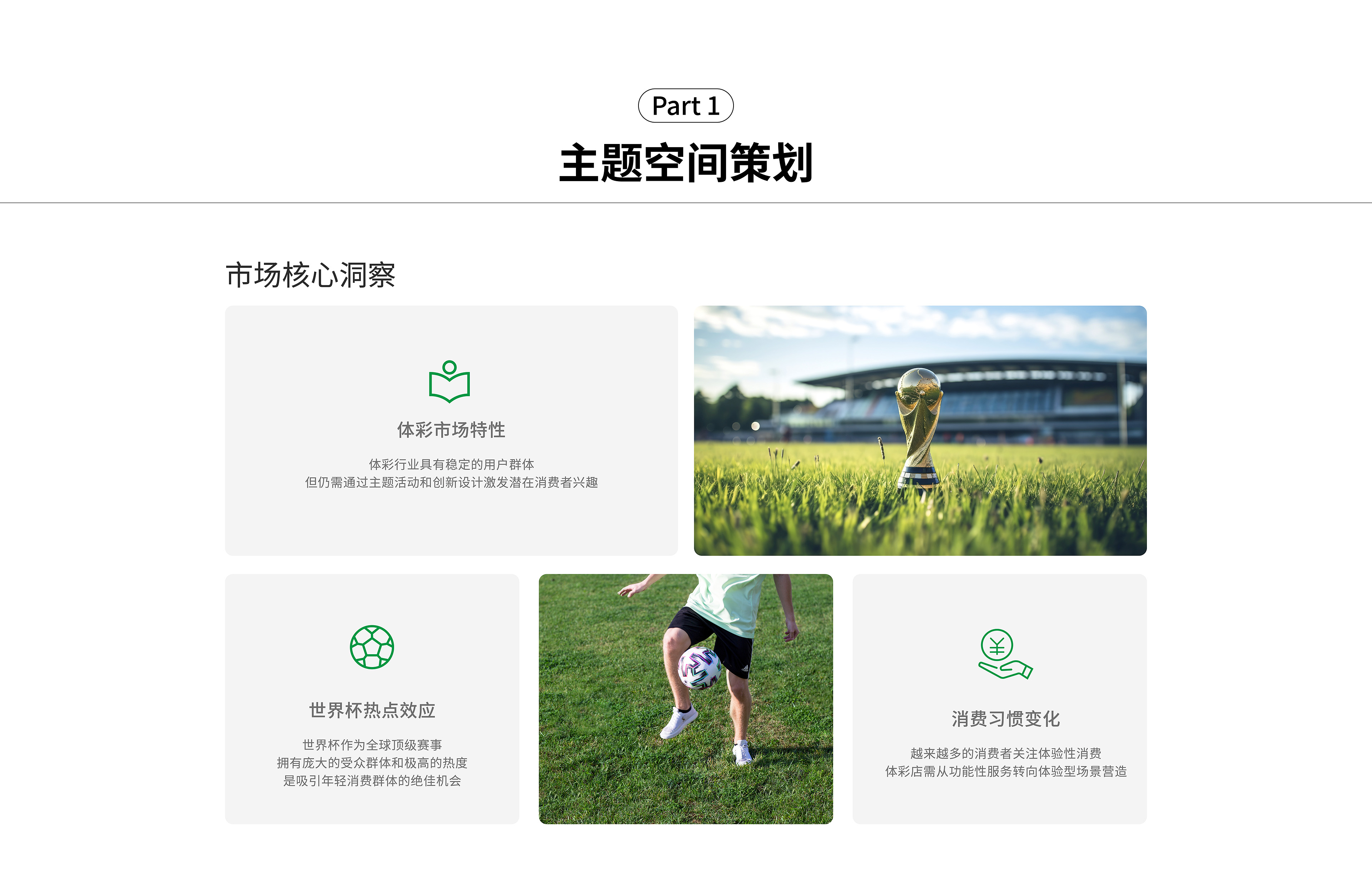 中国体彩案例包装-0109-06.jpg