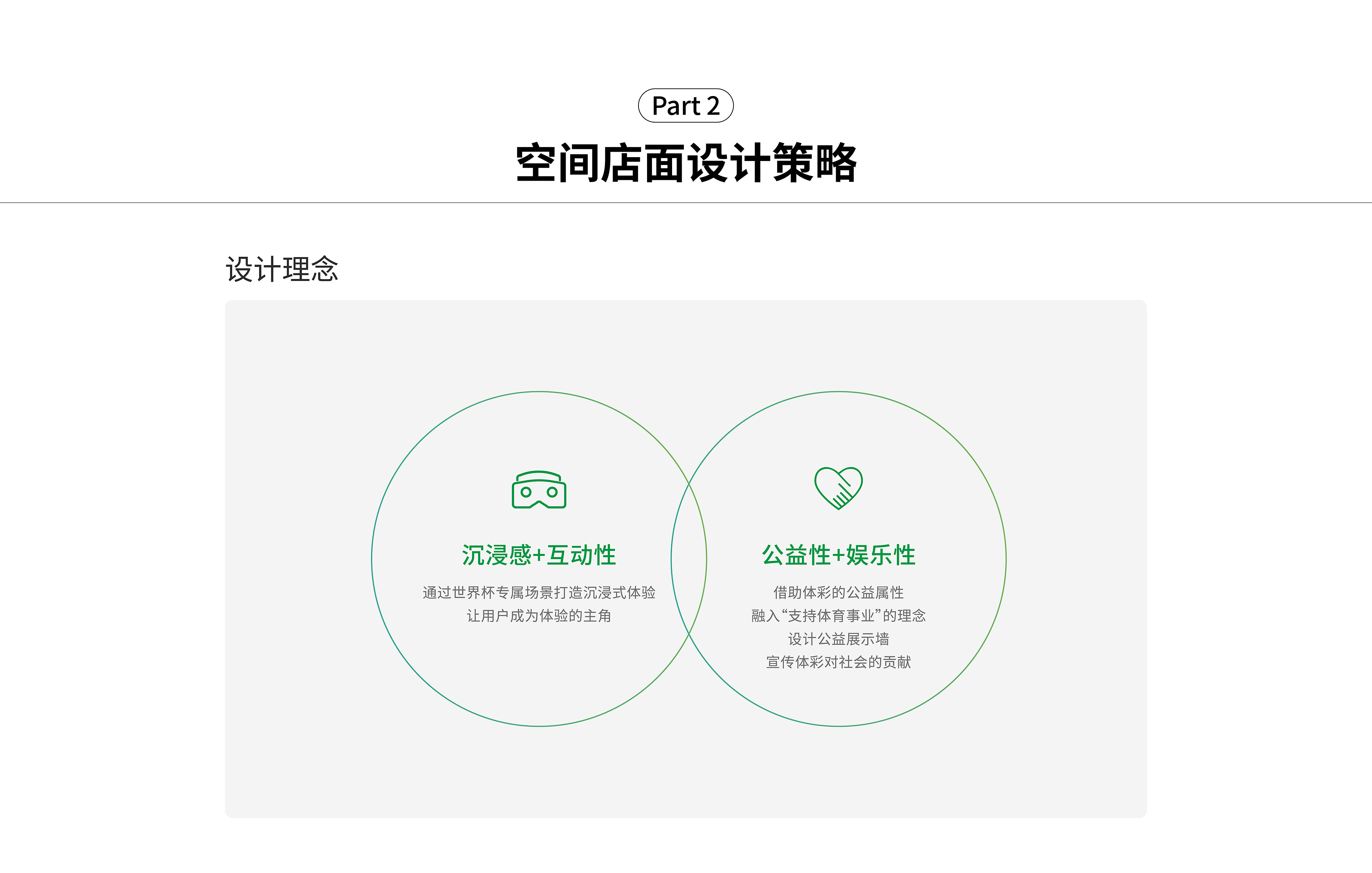 中国体彩案例包装-0109-09.jpg
