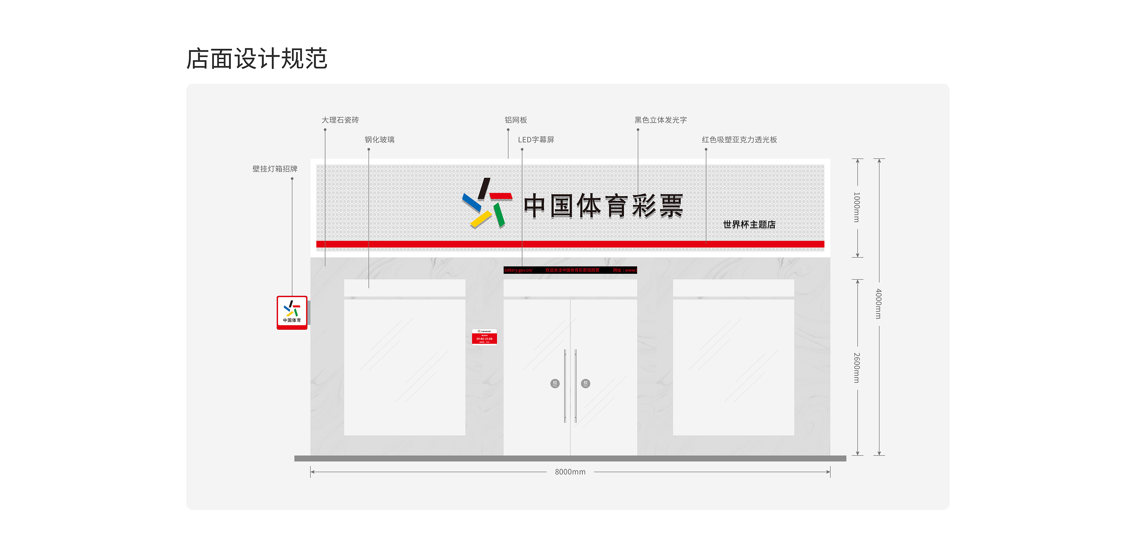 中国体彩案例包装-0109-15.jpg