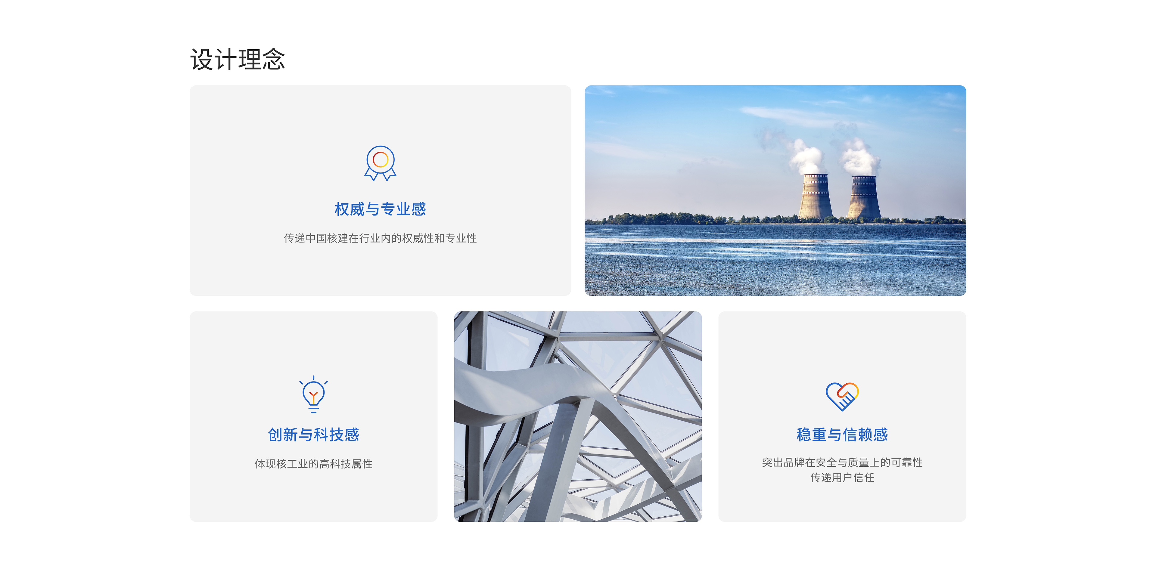 中国核建案例 (4).jpg