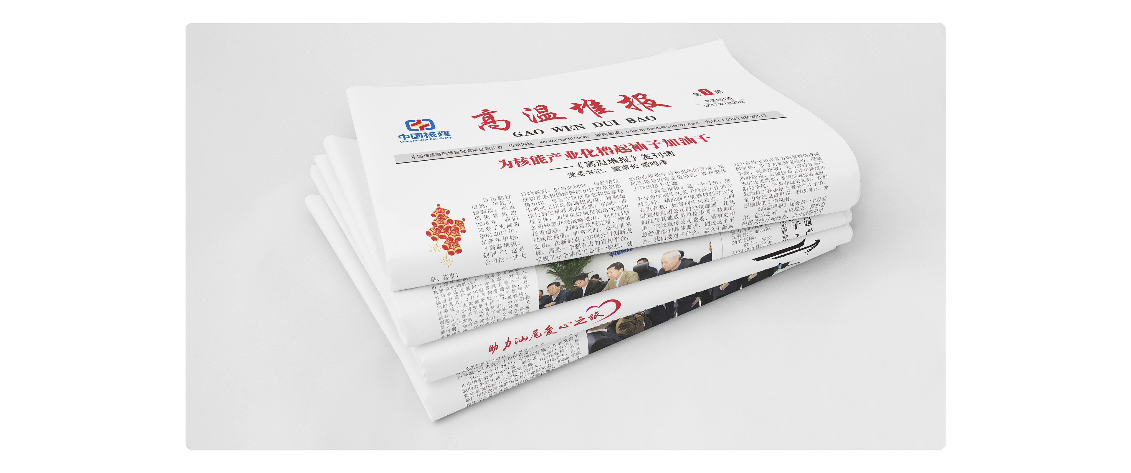 中国核建案例 (13).jpg