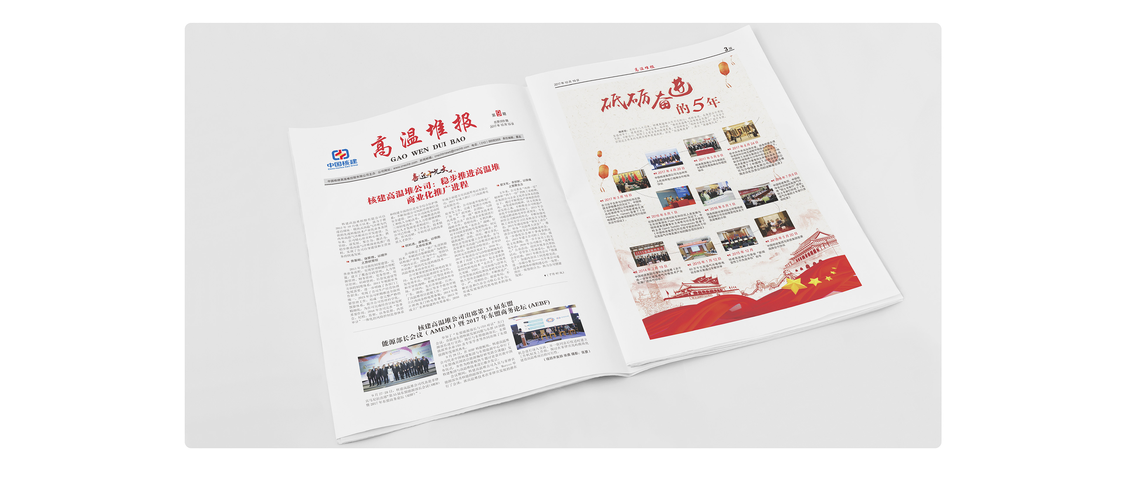 中国核建案例 (14).jpg