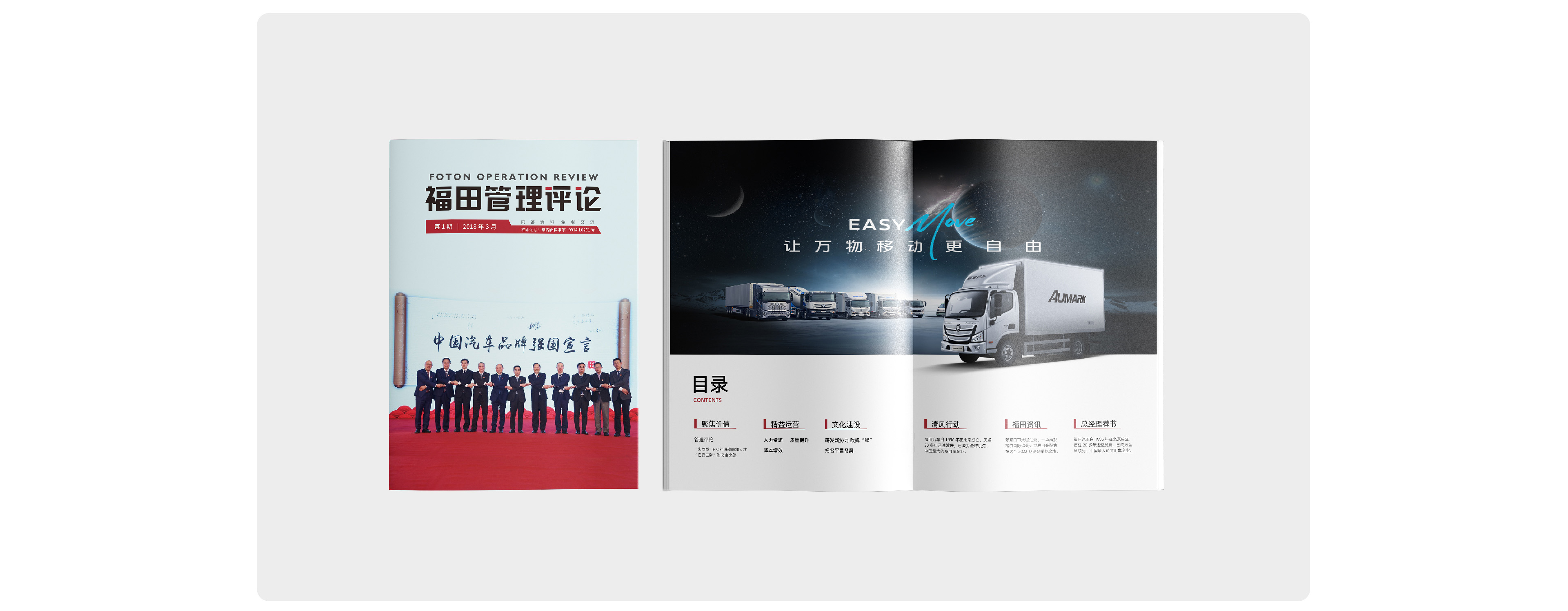 福田汽车-11.jpg
